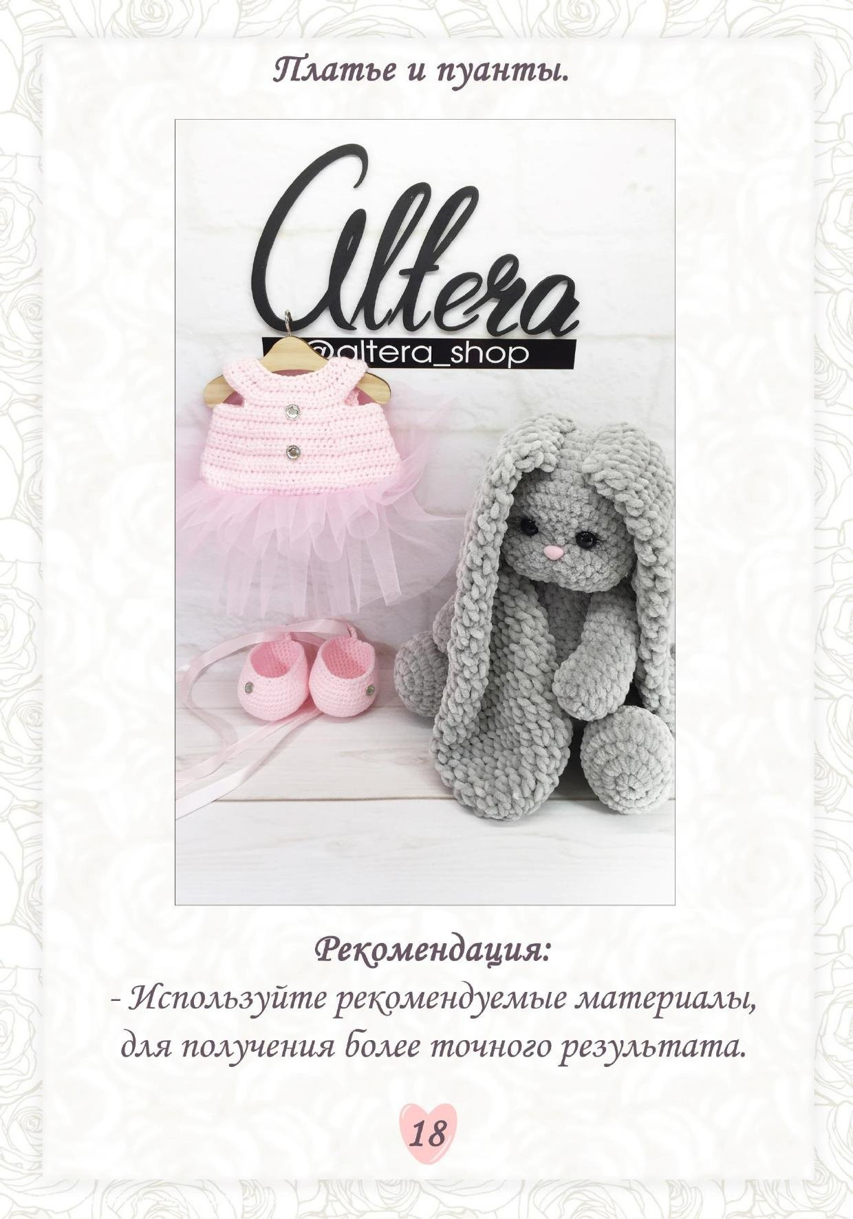 Мастер-класс по вязанию амигуруми зайки: схема, материалы и пошаговое описание