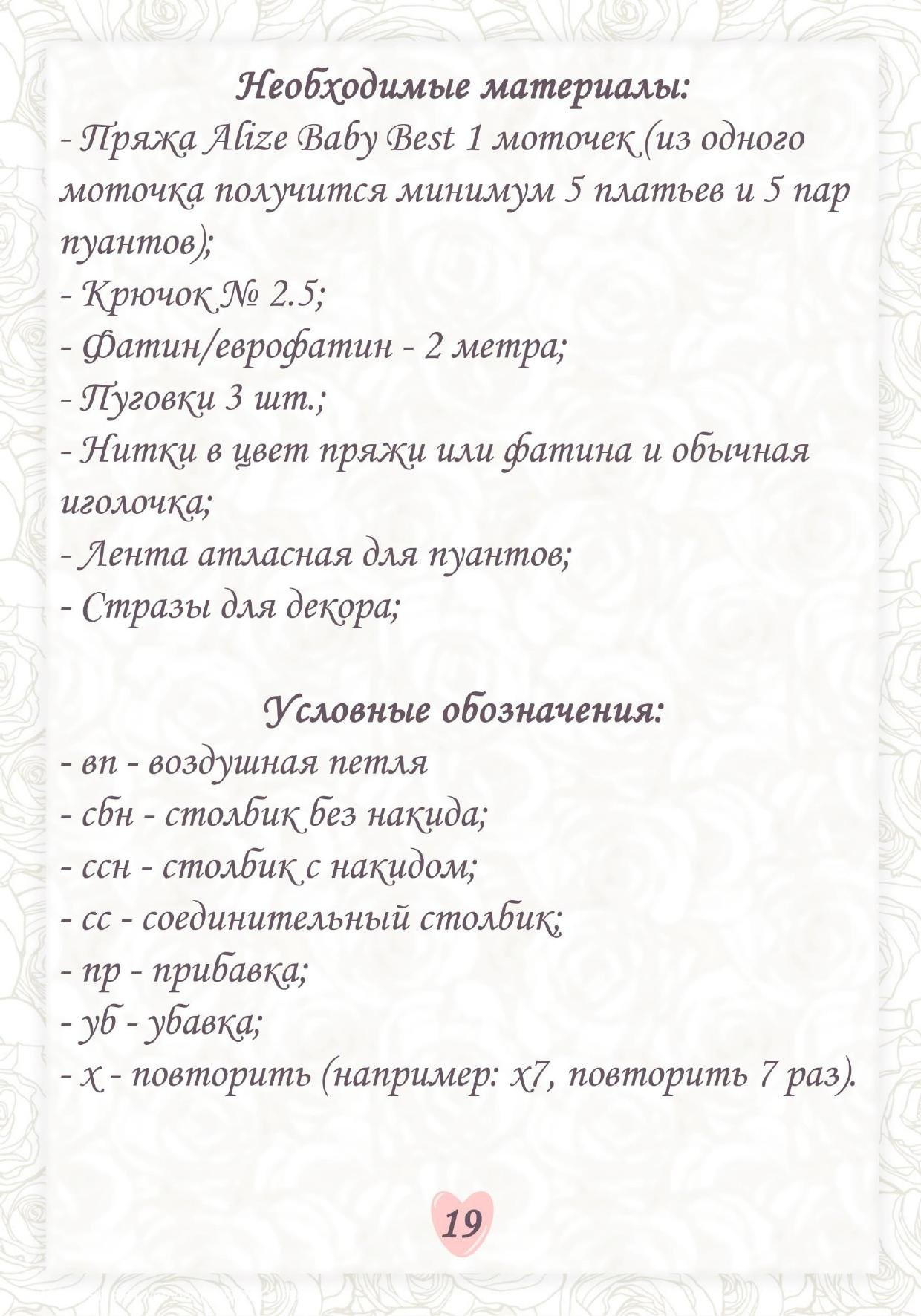 Мастер-класс по вязанию амигуруми зайки: схема, материалы и пошаговое описание