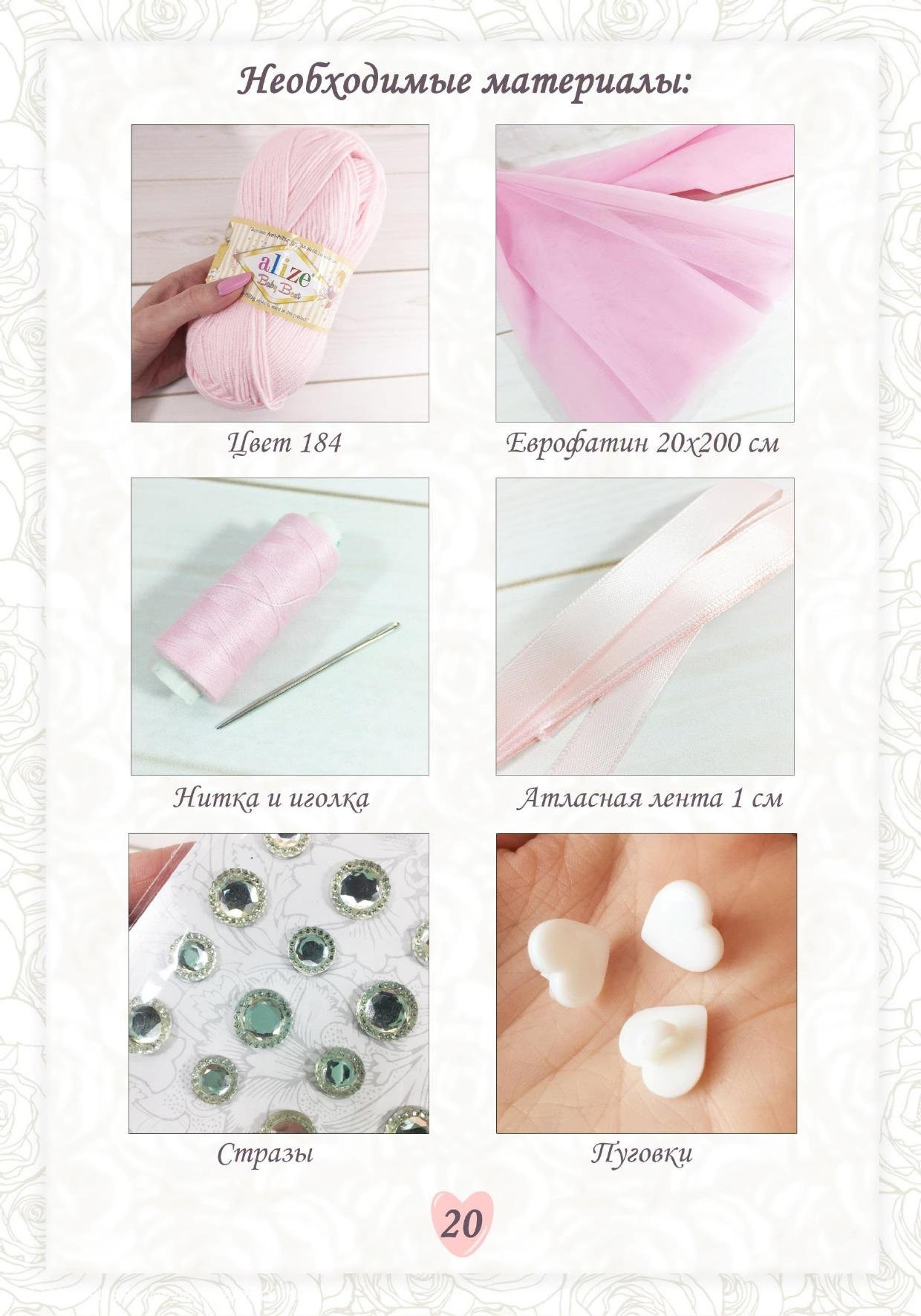 Мастер-класс по вязанию амигуруми зайки: схема, материалы и пошаговое описание