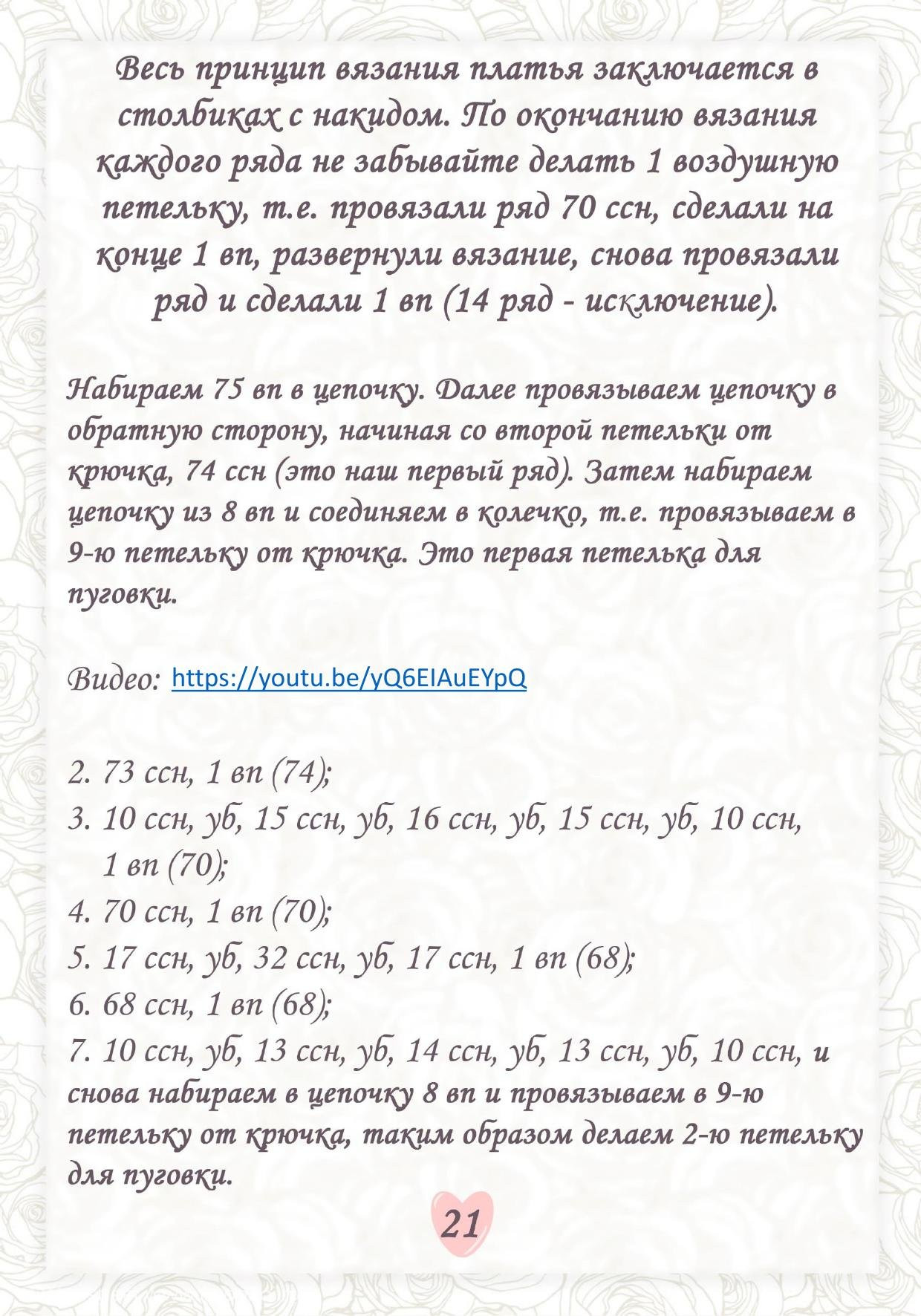 Мастер-класс по вязанию амигуруми зайки: схема, материалы и пошаговое описание