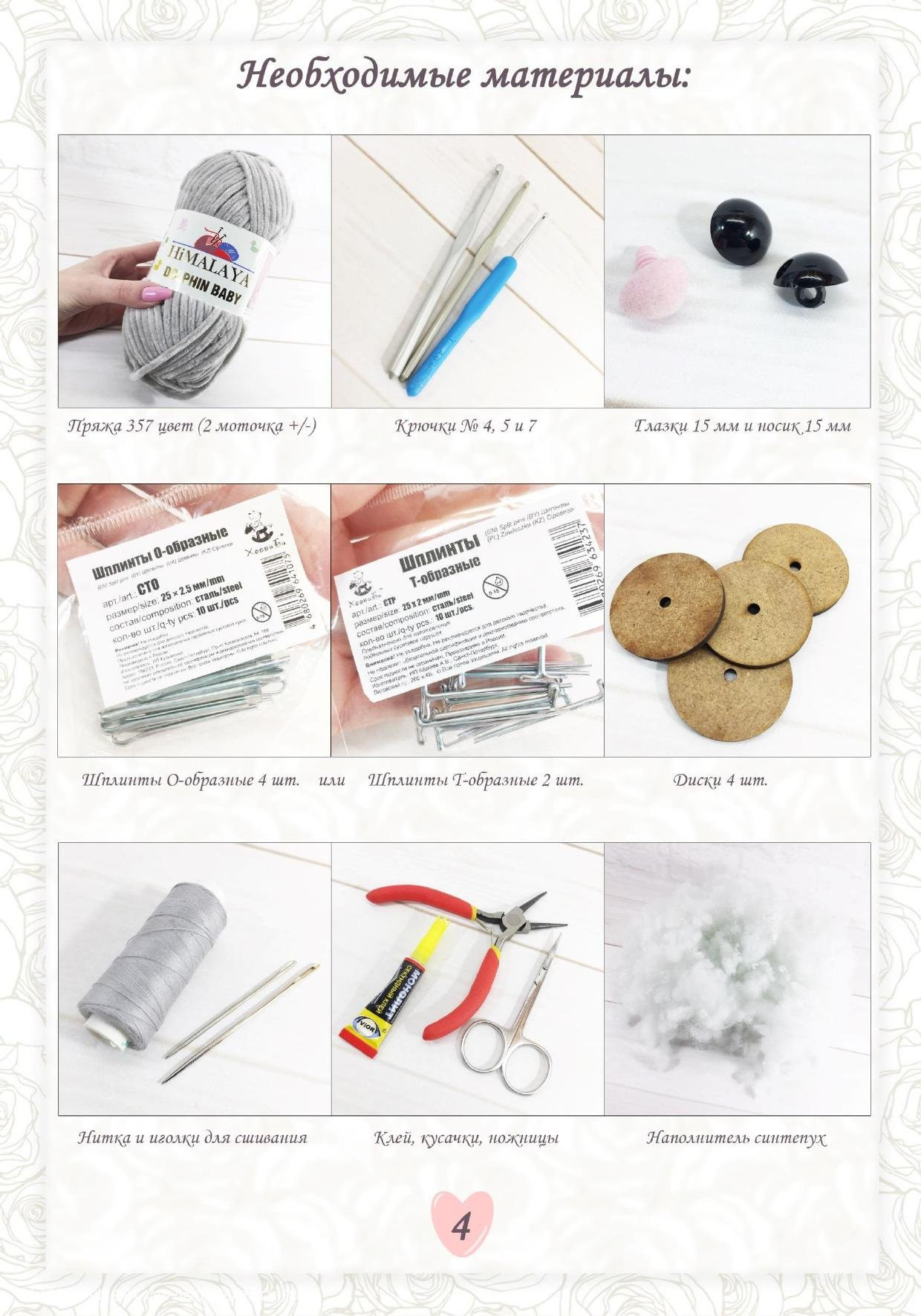 Мастер-класс по вязанию амигуруми зайки: схема, материалы и пошаговое описание