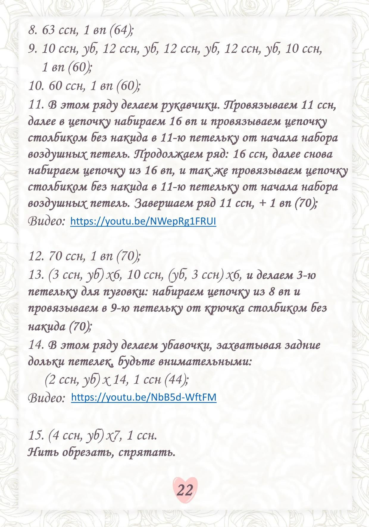 Мастер-класс по вязанию амигуруми зайки: схема, материалы и пошаговое описание