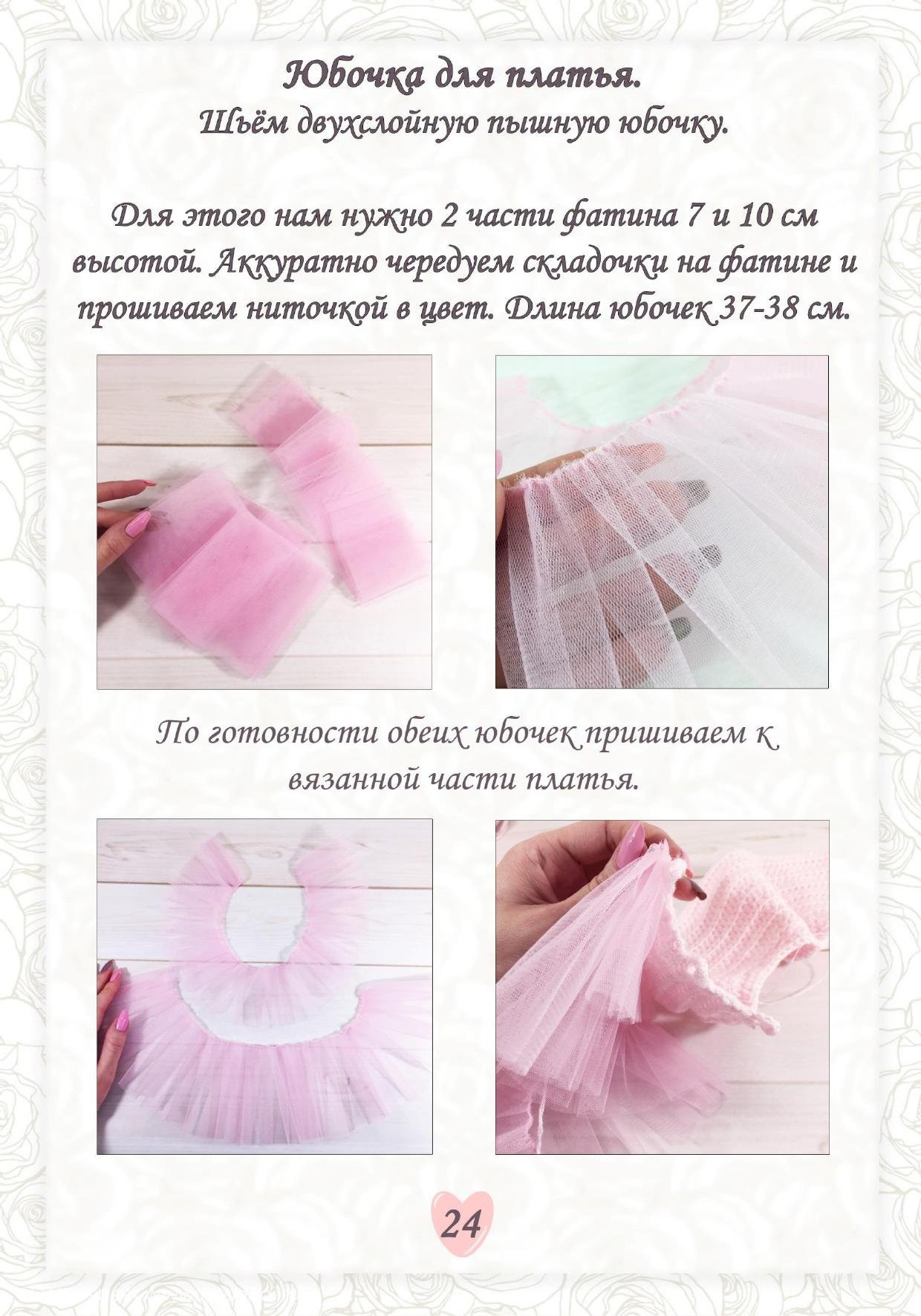 Мастер-класс по вязанию амигуруми зайки: схема, материалы и пошаговое описание