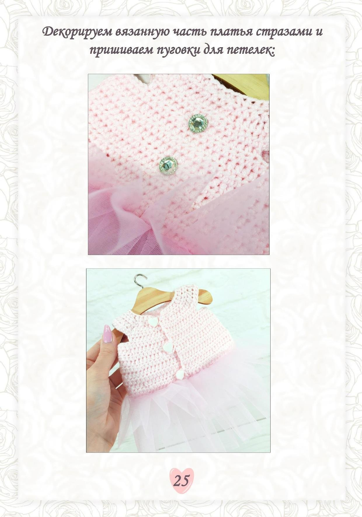 Мастер-класс по вязанию амигуруми зайки: схема, материалы и пошаговое описание