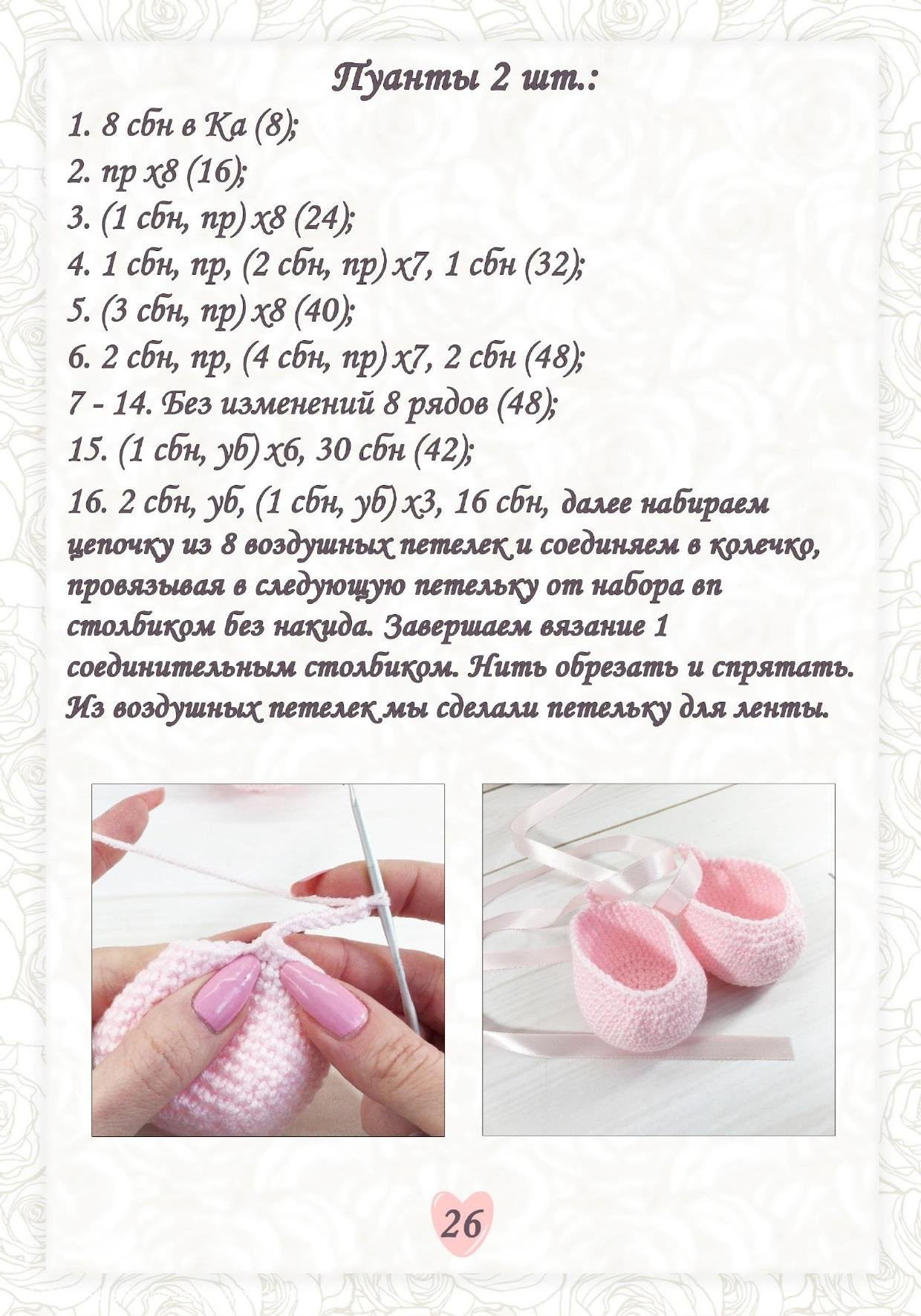 Мастер-класс по вязанию амигуруми зайки: схема, материалы и пошаговое описание