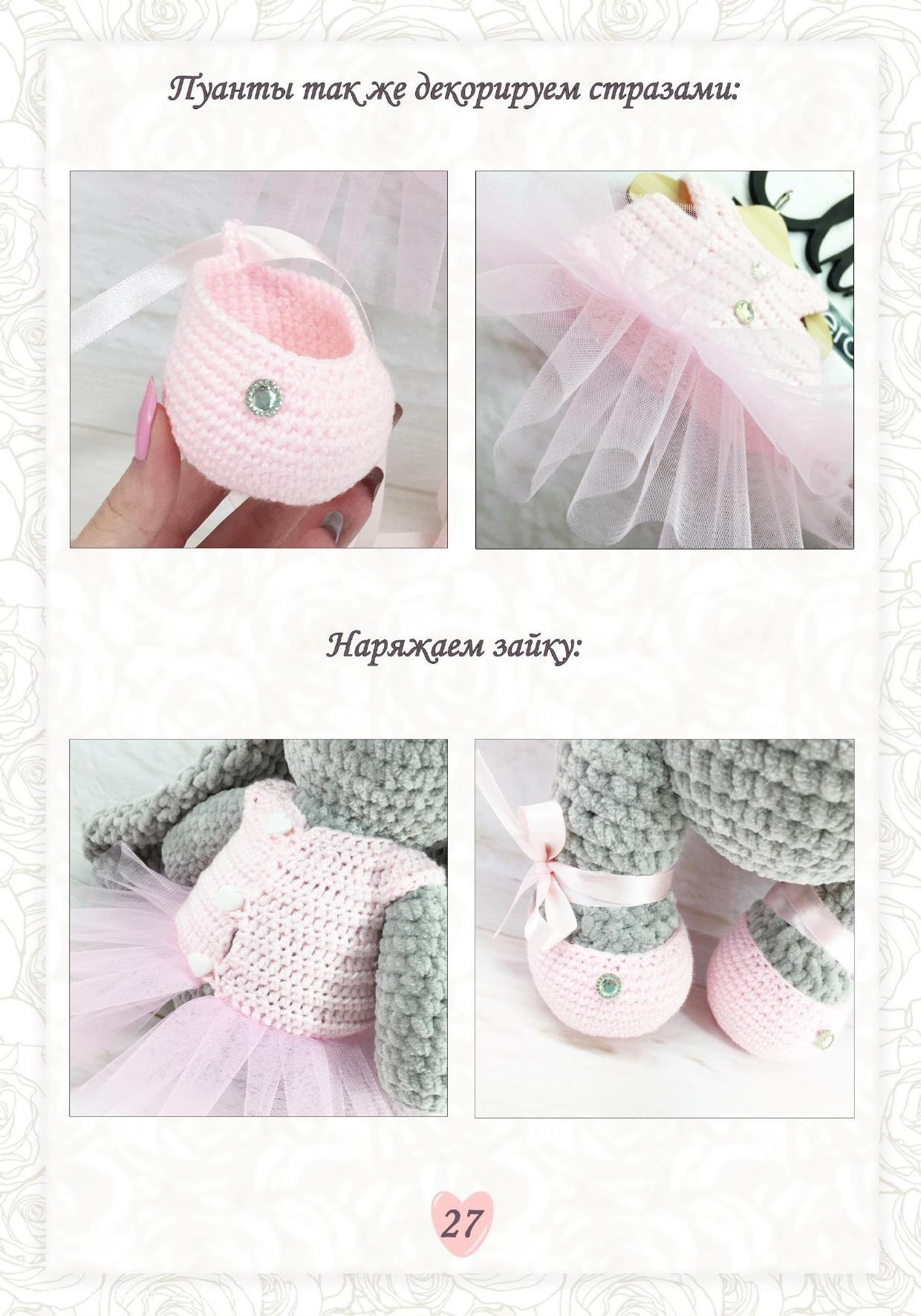 Мастер-класс по вязанию амигуруми зайки: схема, материалы и пошаговое описание