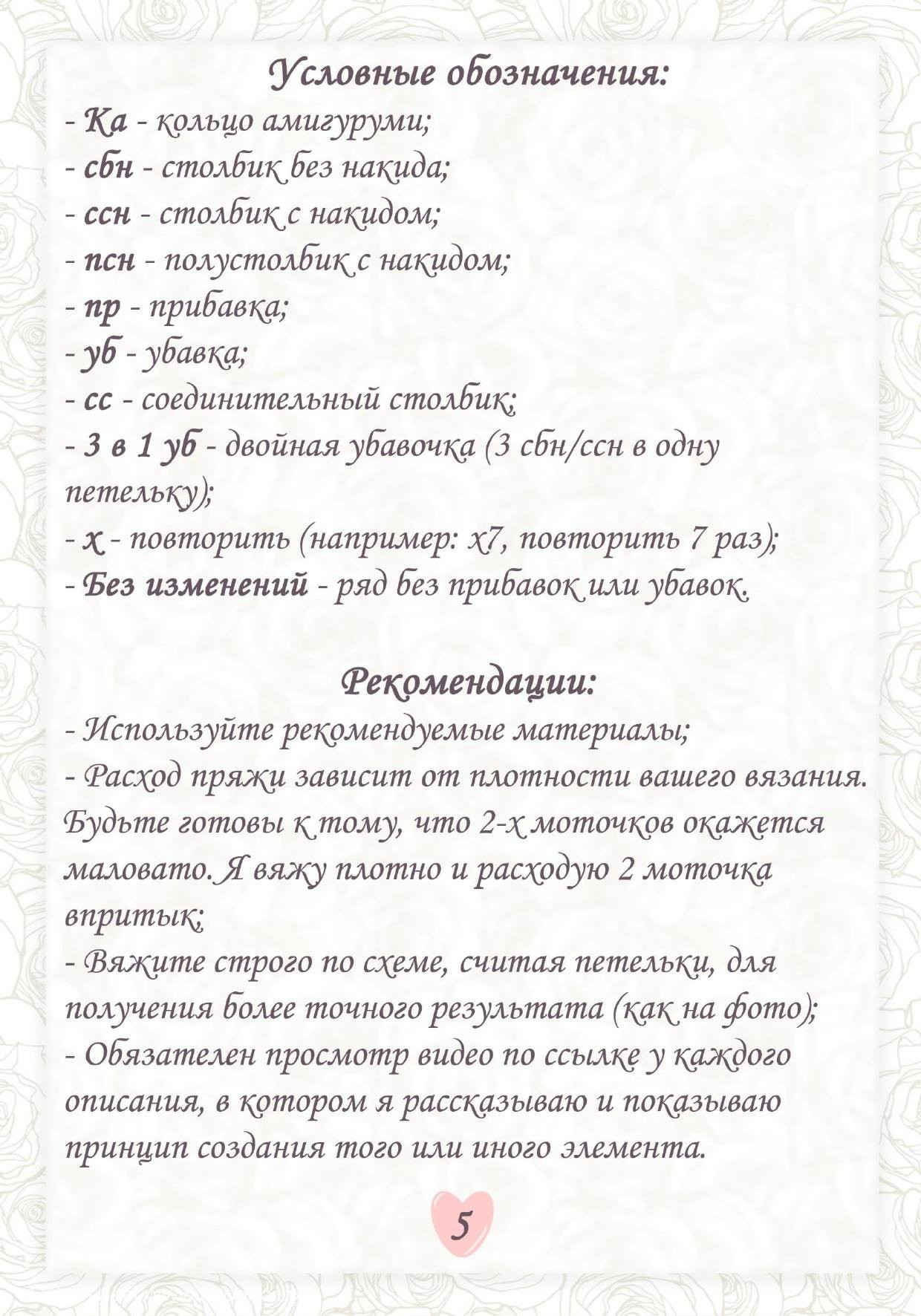 Мастер-класс по вязанию амигуруми зайки: схема, материалы и пошаговое описание