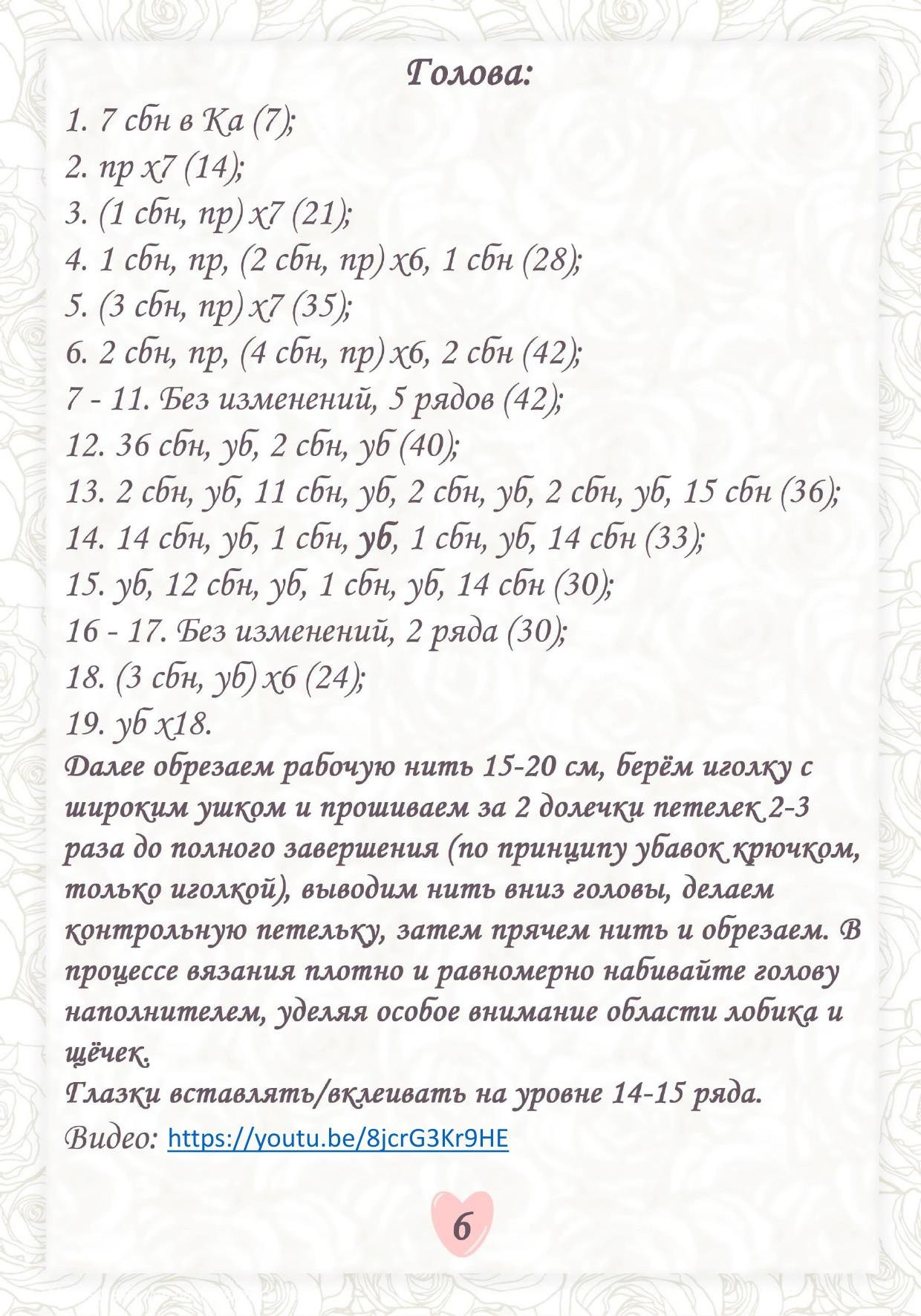 Мастер-класс по вязанию амигуруми зайки: схема, материалы и пошаговое описание
