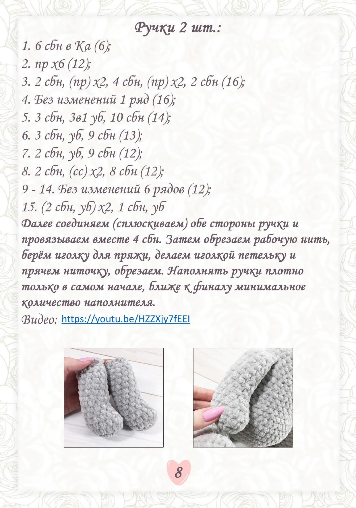 Мастер-класс по вязанию амигуруми зайки: схема, материалы и пошаговое описание