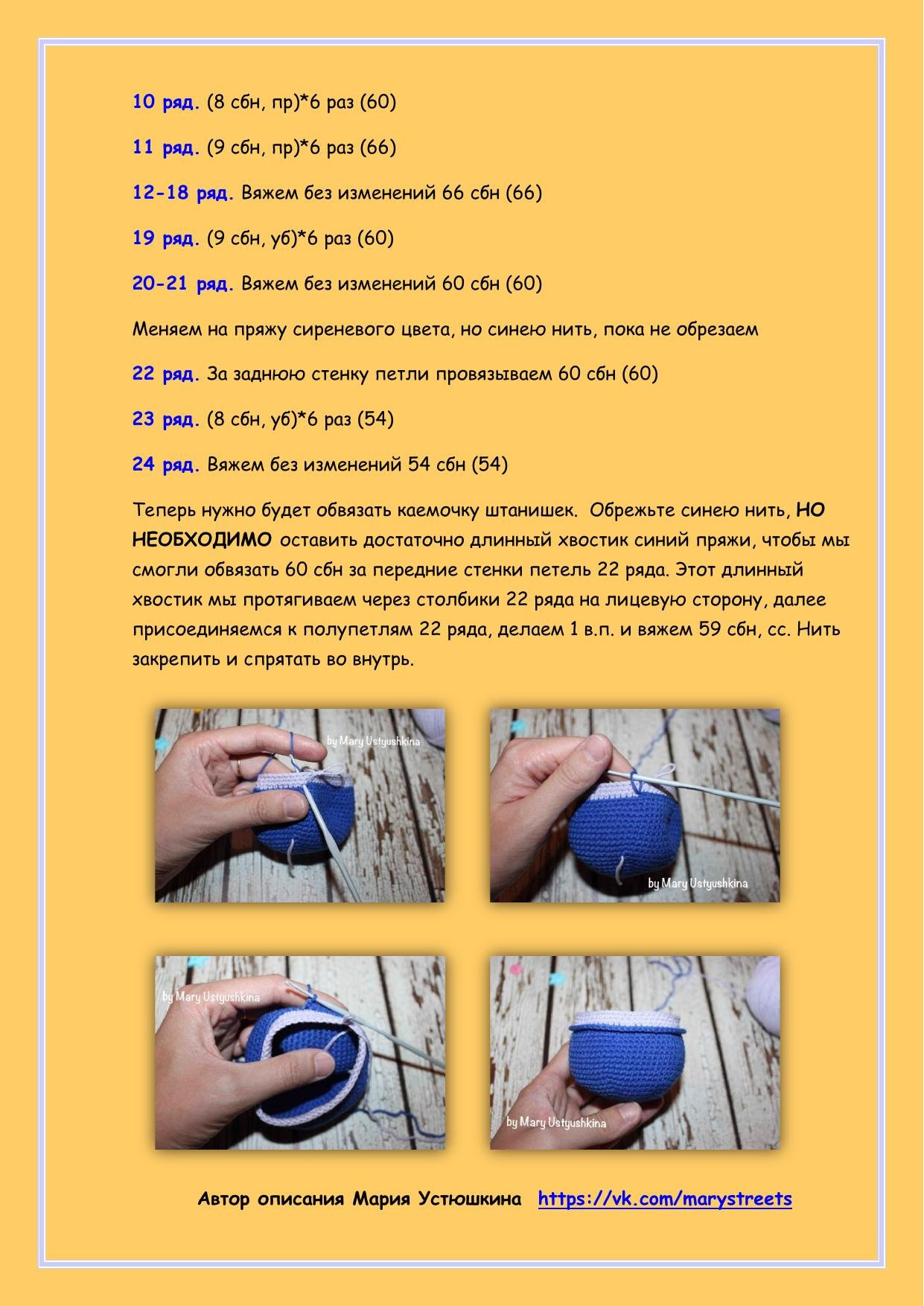 Мастер-класс по вязанию амигуруми жирафа Ральфа