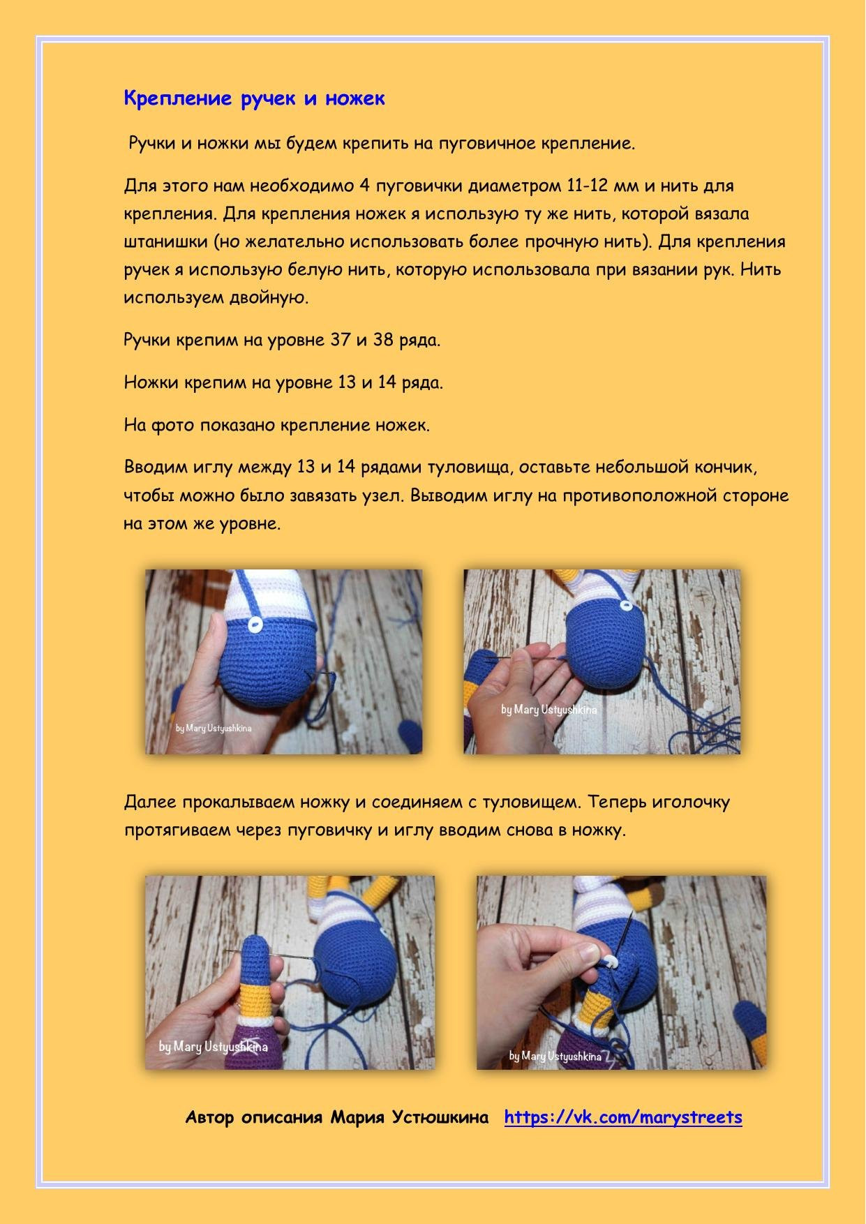 Мастер-класс по вязанию амигуруми жирафа Ральфа