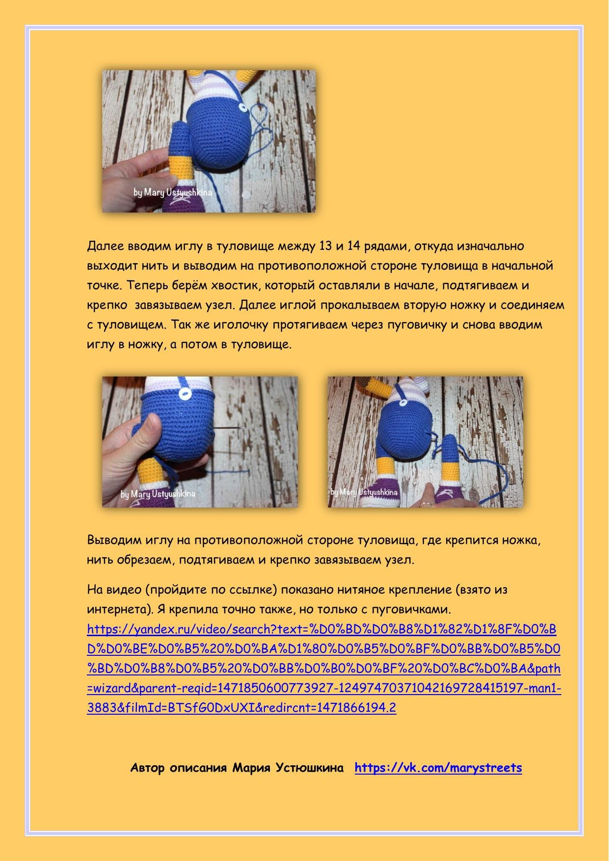 Мастер-класс по вязанию амигуруми жирафа Ральфа