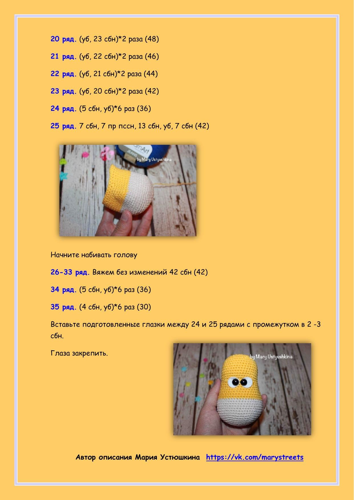 Мастер-класс по вязанию амигуруми жирафа Ральфа