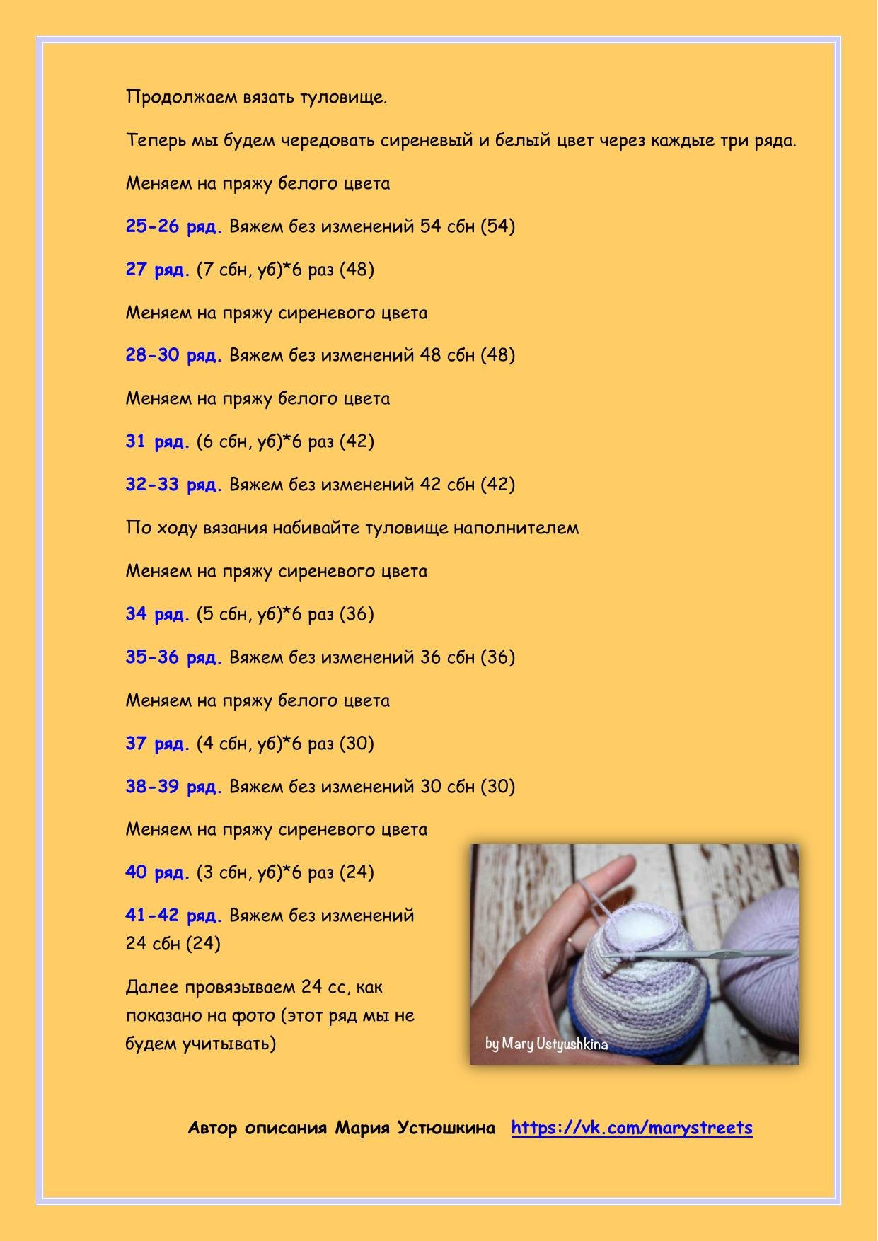 Мастер-класс по вязанию амигуруми жирафа Ральфа