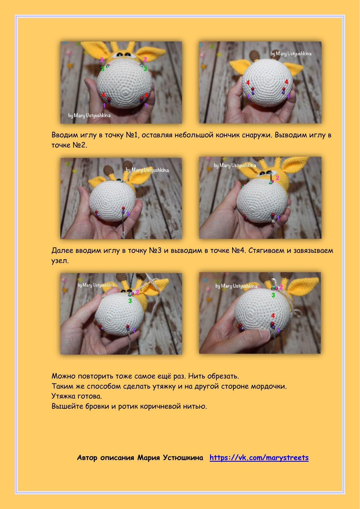 Мастер-класс по вязанию амигуруми жирафа Ральфа