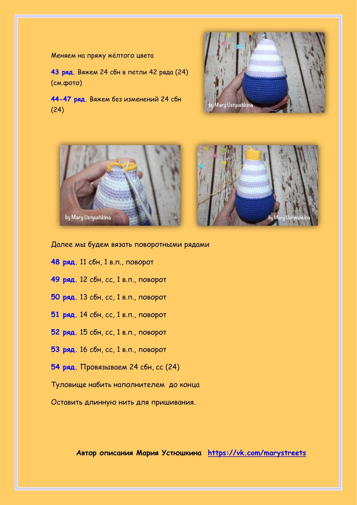 Мастер-класс по вязанию амигуруми жирафа Ральфа