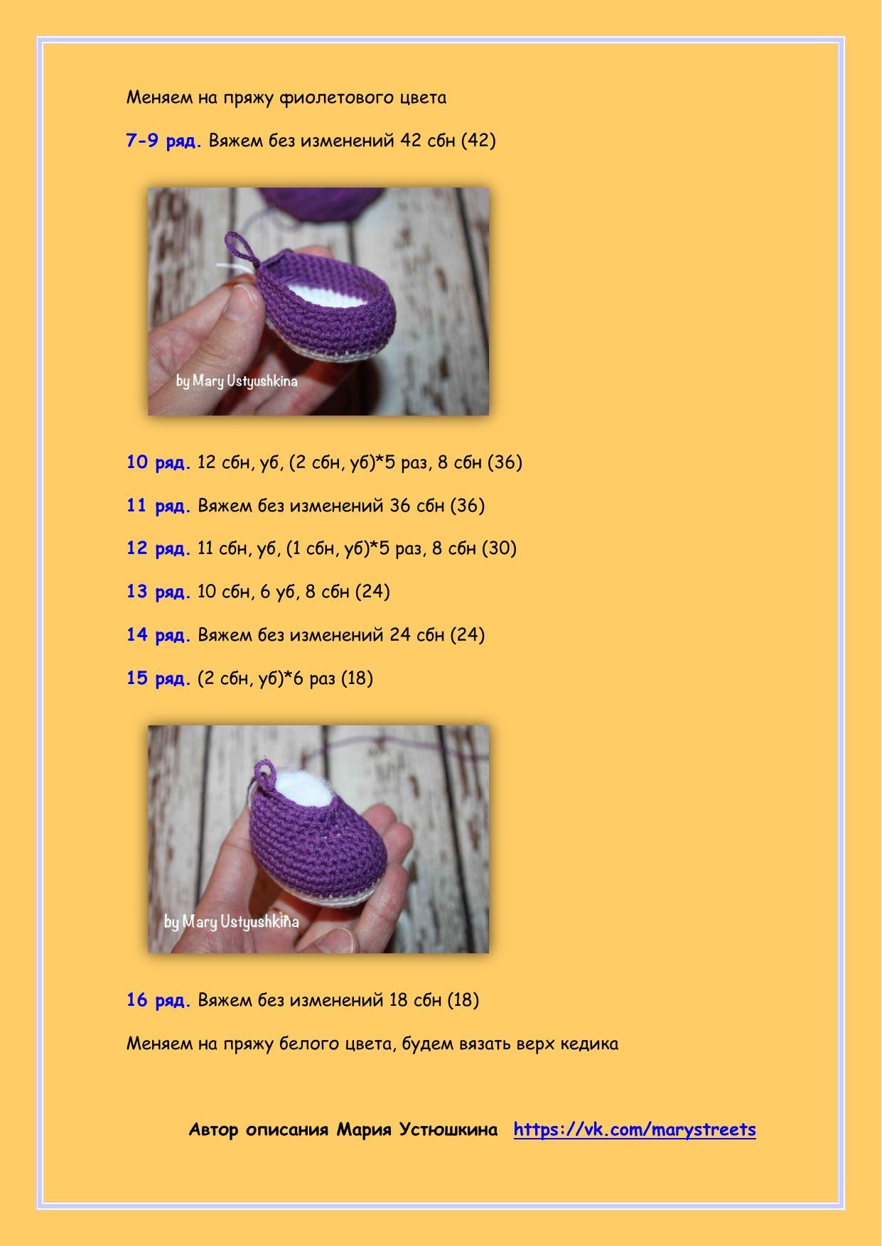 Мастер-класс по вязанию амигуруми жирафа Ральфа