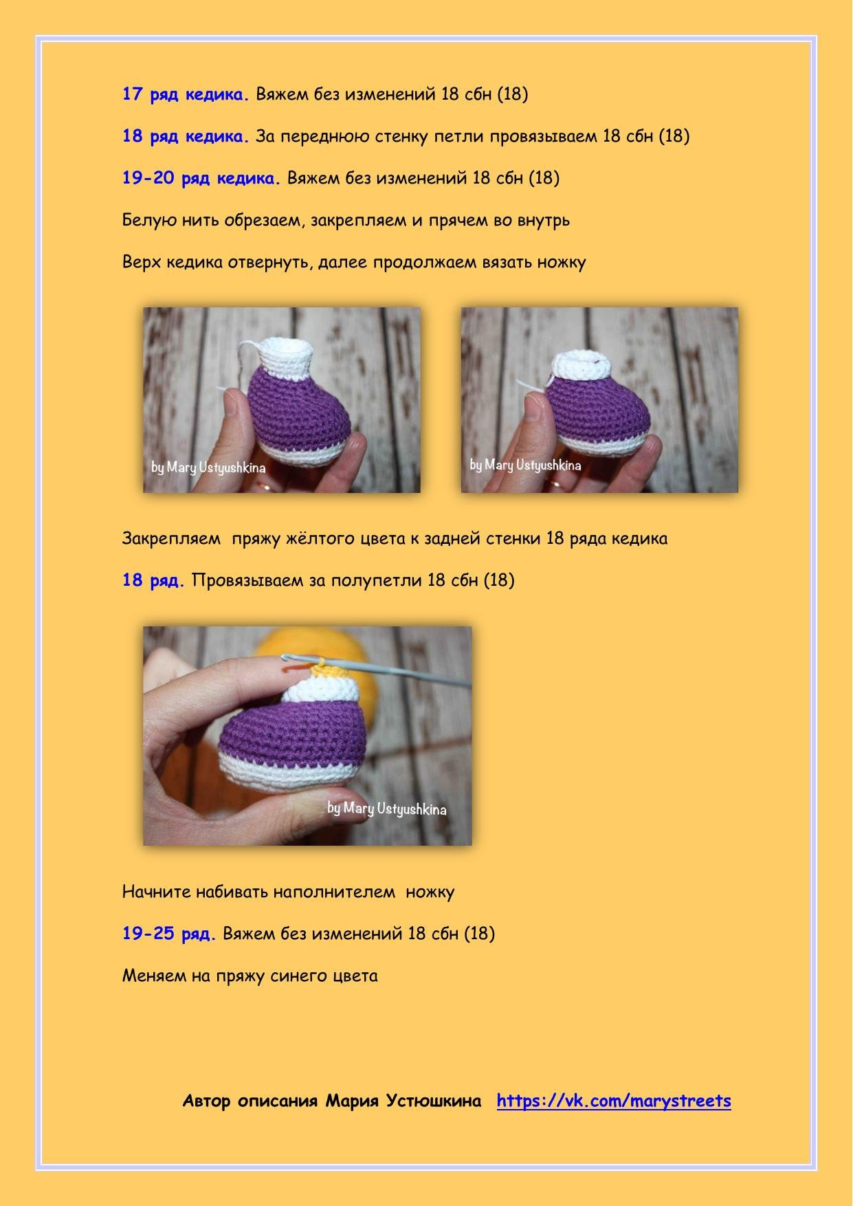 Мастер-класс по вязанию амигуруми жирафа Ральфа