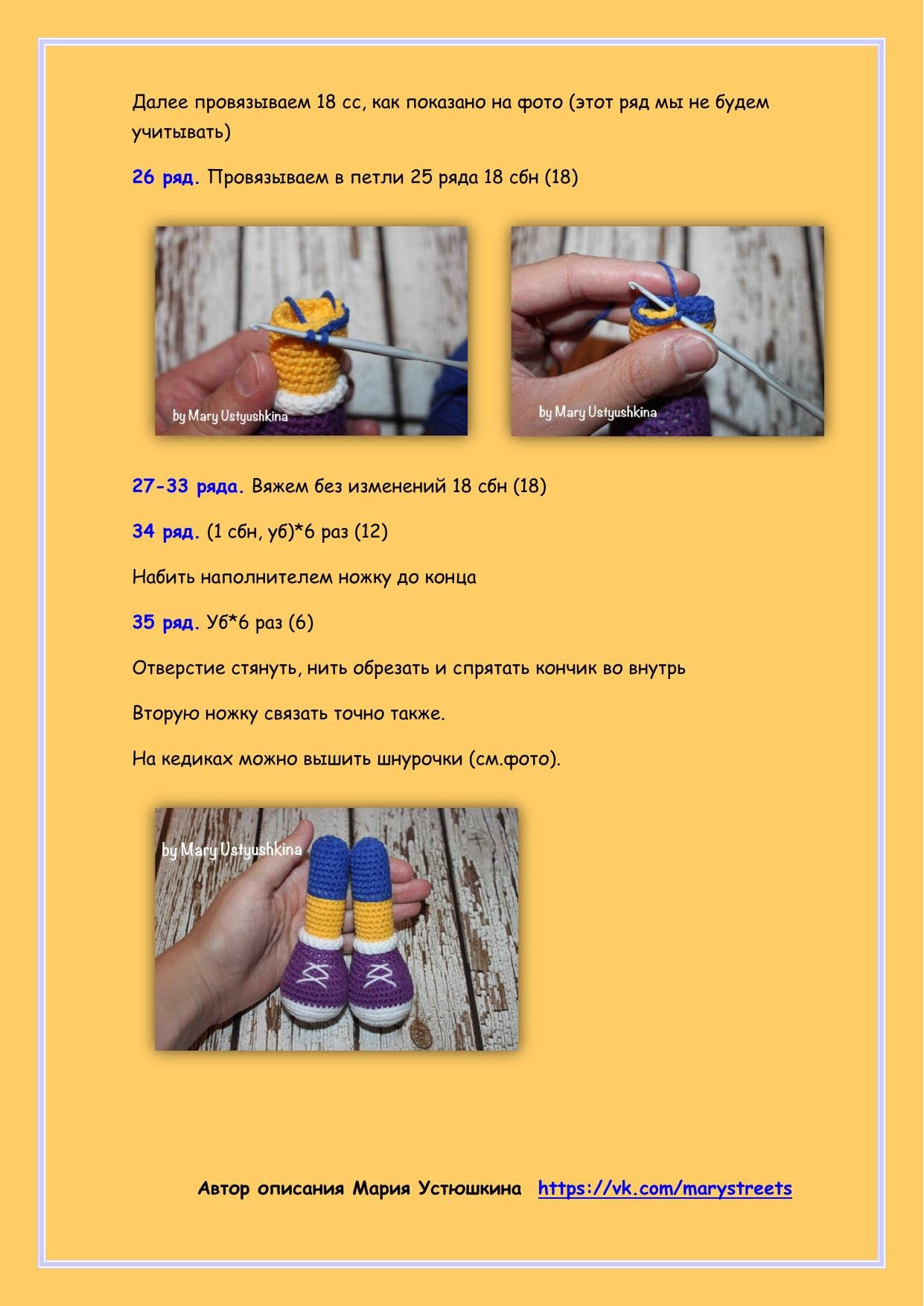 Мастер-класс по вязанию амигуруми жирафа Ральфа