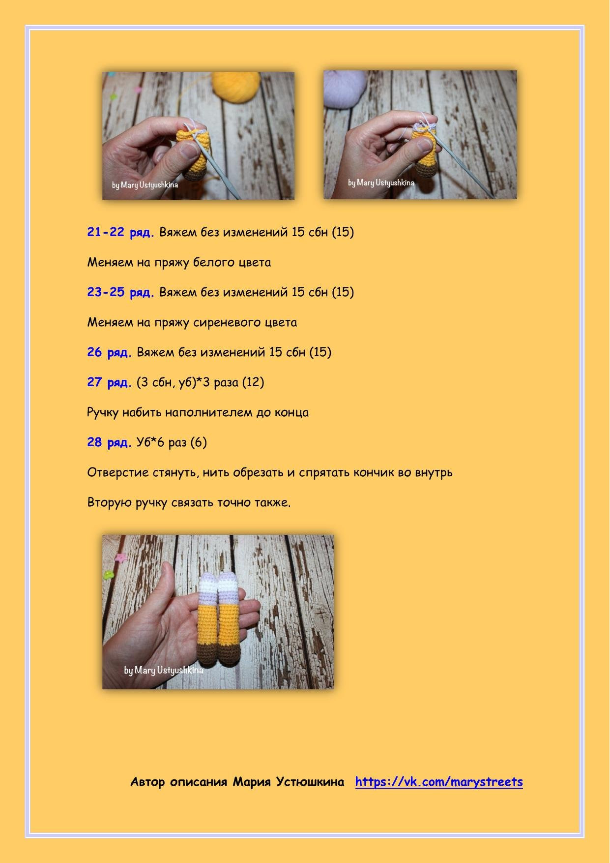 Мастер-класс по вязанию амигуруми жирафа Ральфа