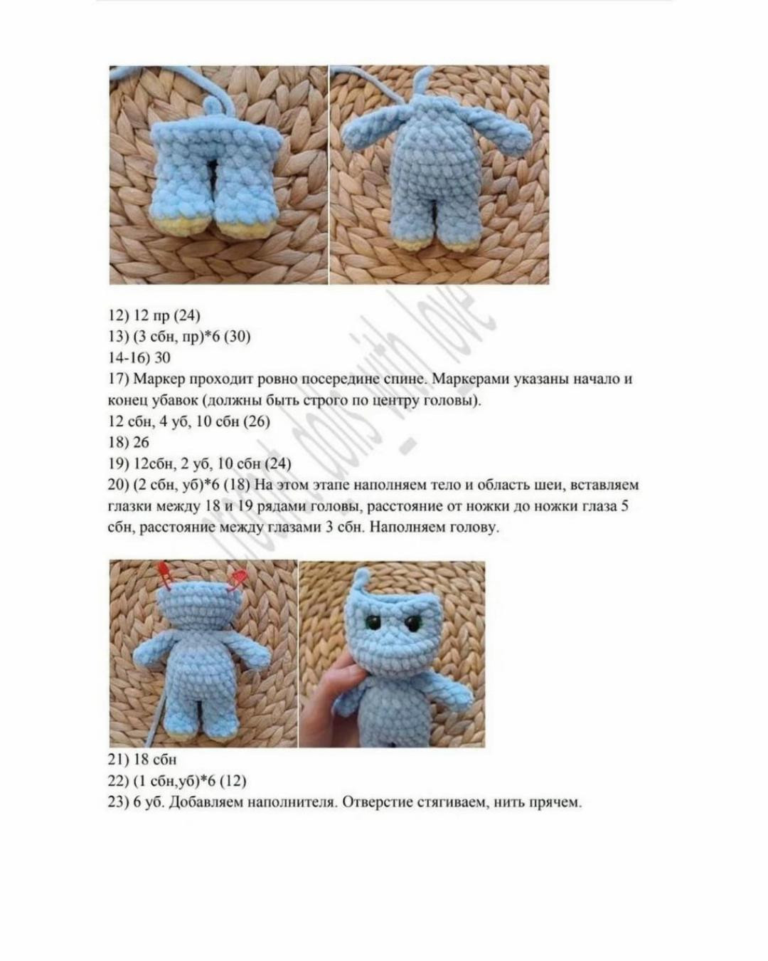 Мастер-класс по вязанию дракончиков амигуруми