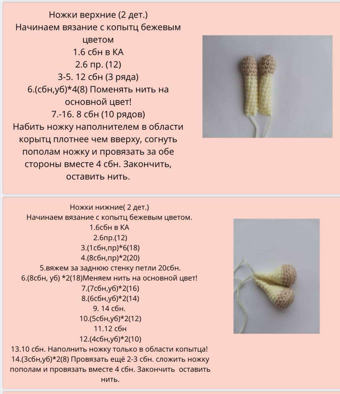 Мастер класс по вязанию игрушки Бычок