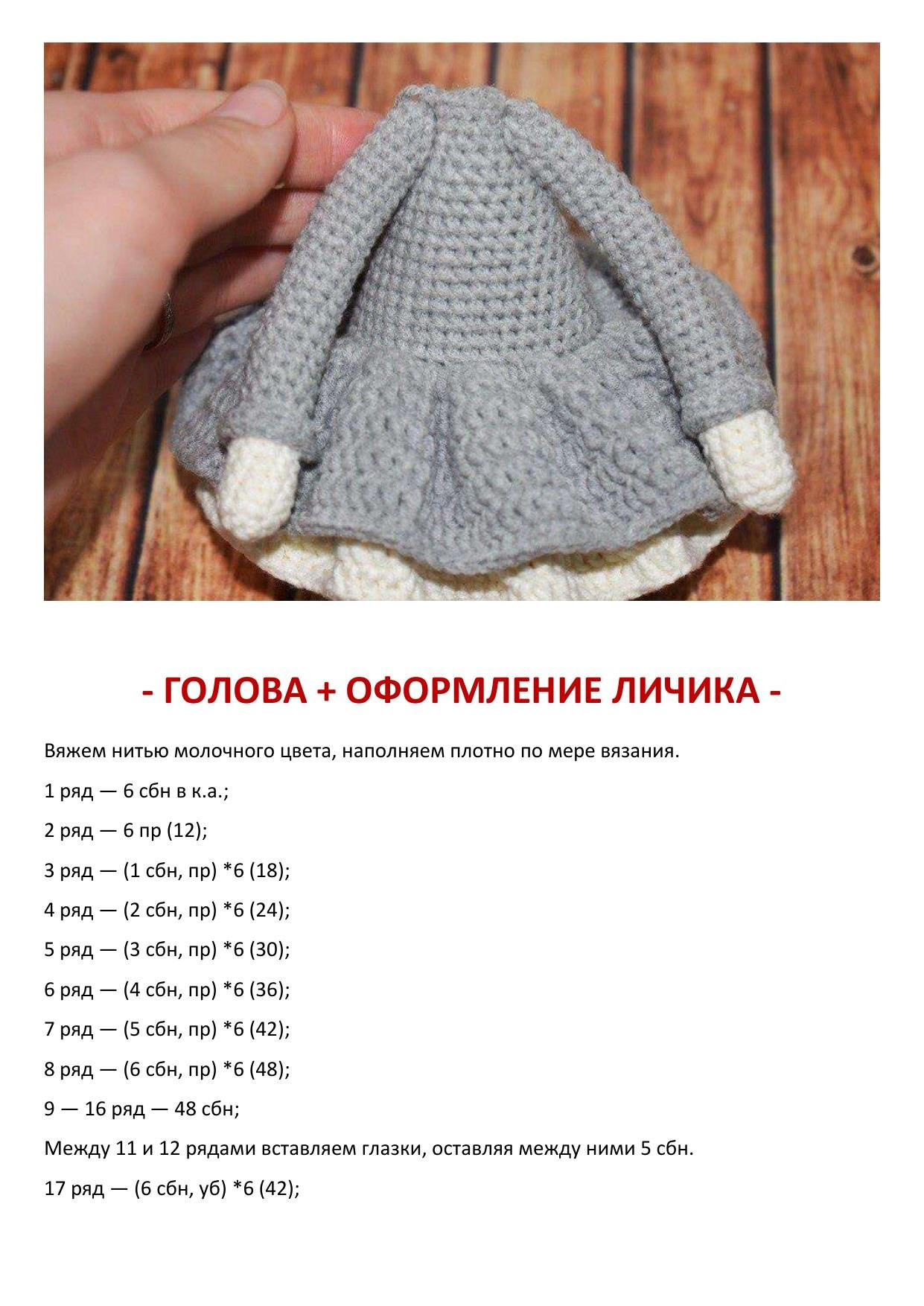 Мастер-класс по вязанию крючком: Амигуруми Ведьмочка Хлоя с тыквой