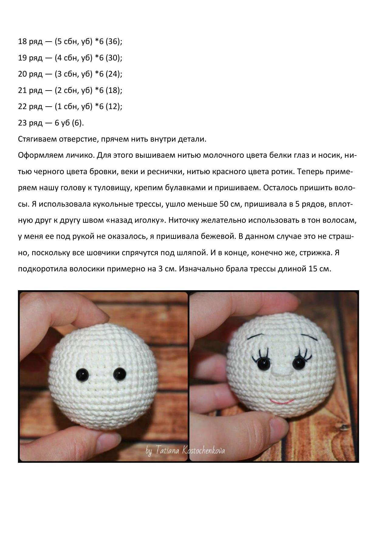 Мастер-класс по вязанию крючком: Амигуруми Ведьмочка Хлоя с тыквой