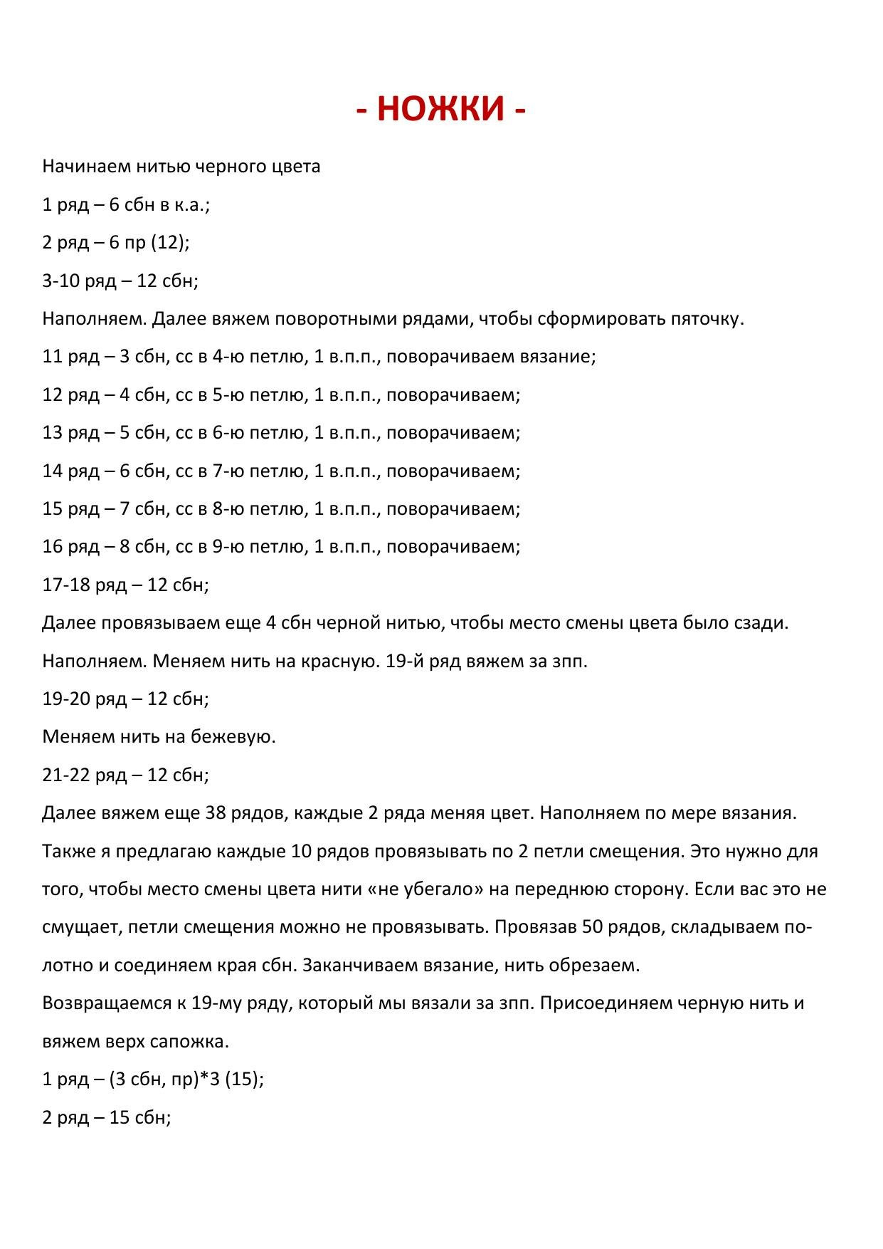 Мастер-класс по вязанию крючком: Амигуруми Ведьмочка Хлоя с тыквой