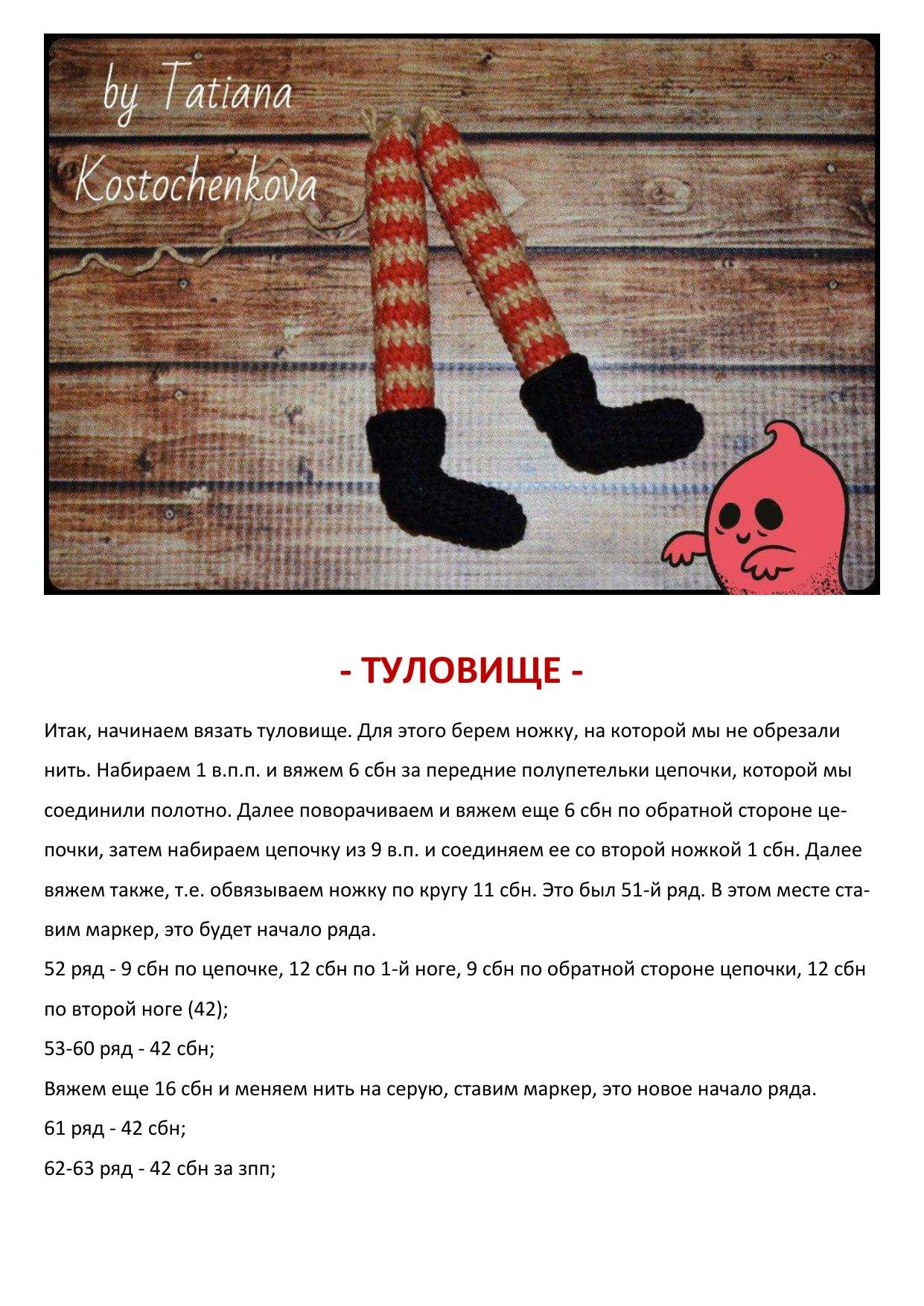 Мастер-класс по вязанию крючком: Амигуруми Ведьмочка Хлоя с тыквой