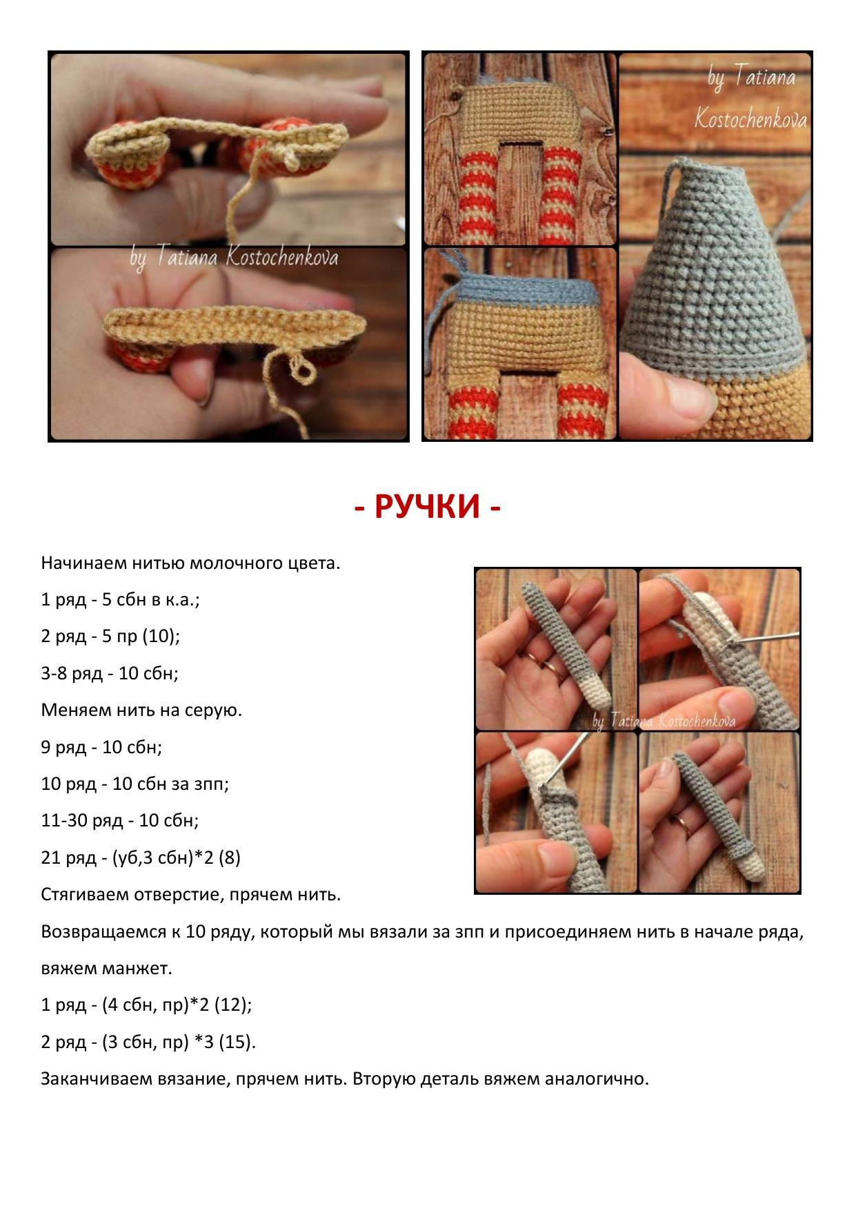 Мастер-класс по вязанию крючком: Амигуруми Ведьмочка Хлоя с тыквой