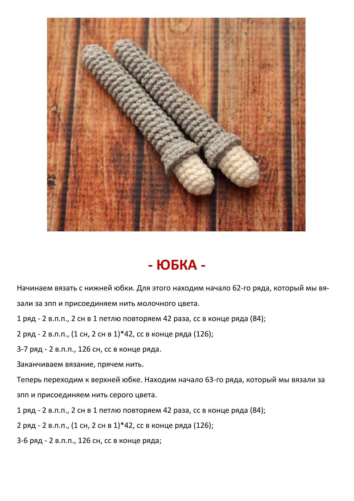 Мастер-класс по вязанию крючком: Амигуруми Ведьмочка Хлоя с тыквой