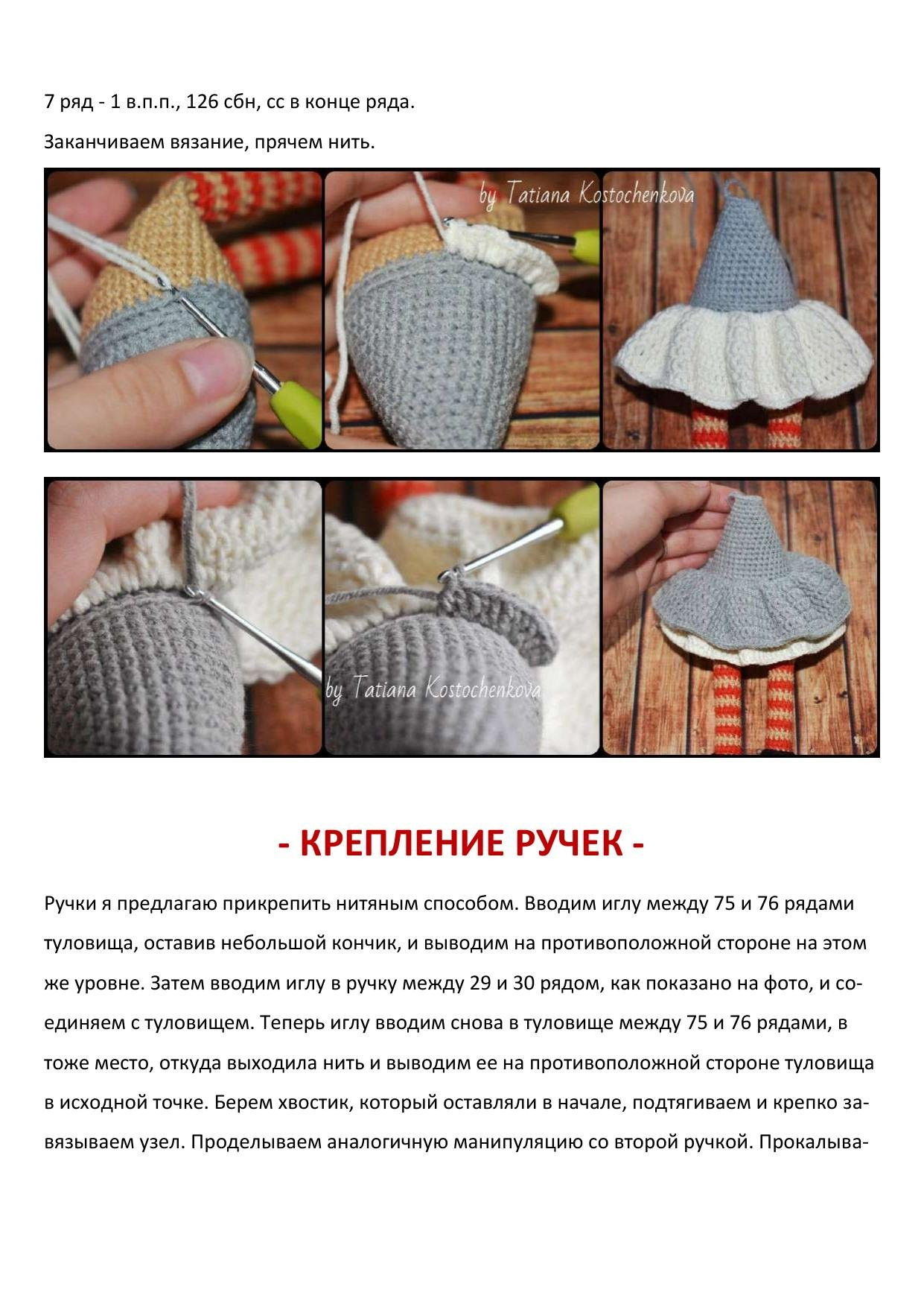 Мастер-класс по вязанию крючком: Амигуруми Ведьмочка Хлоя с тыквой