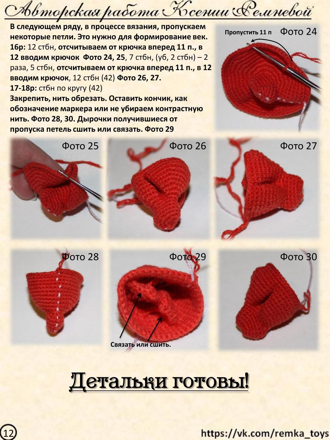 Мастер-класс по вязанию крючком авторских кошек: материалы, размеры каркаса и схемы