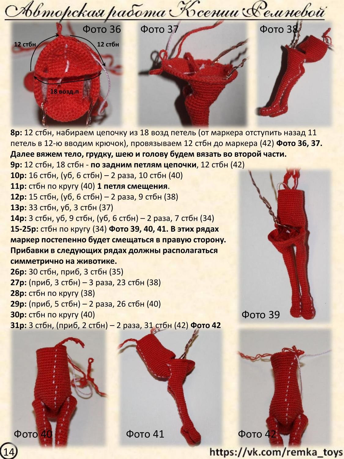 Мастер-класс по вязанию крючком авторских кошек: материалы, размеры каркаса и схемы