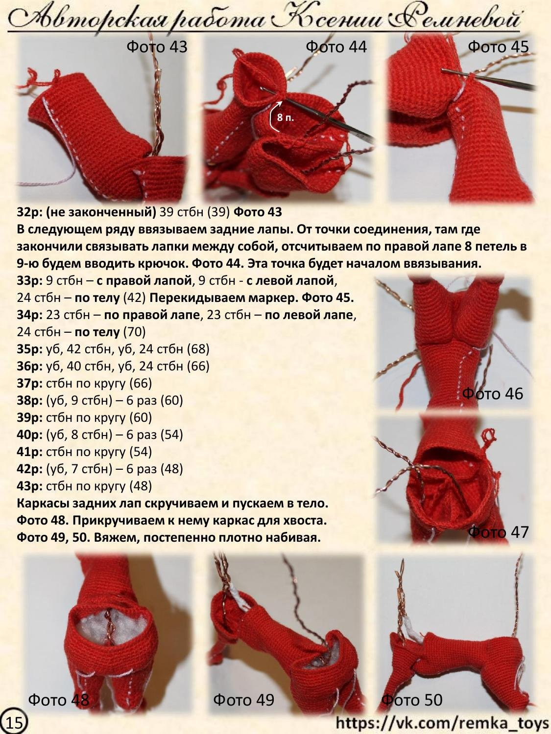 Мастер-класс по вязанию крючком авторских кошек: материалы, размеры каркаса и схемы