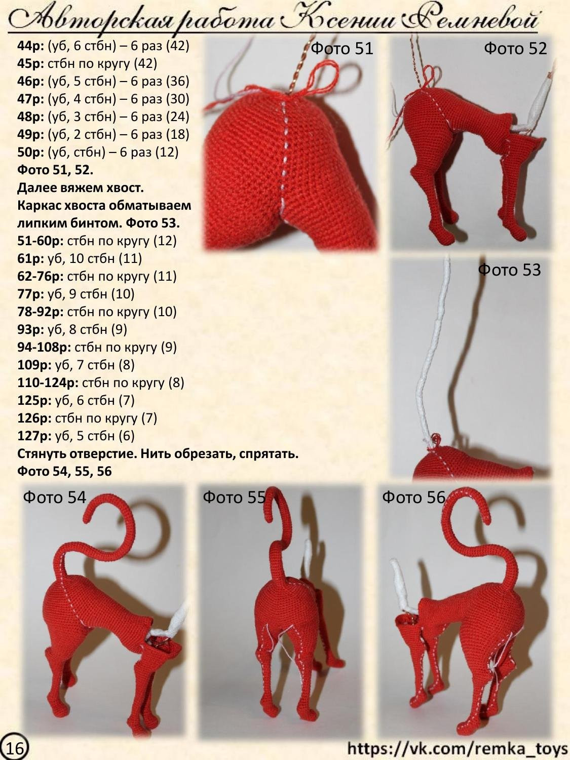 Мастер-класс по вязанию крючком авторских кошек: материалы, размеры каркаса и схемы