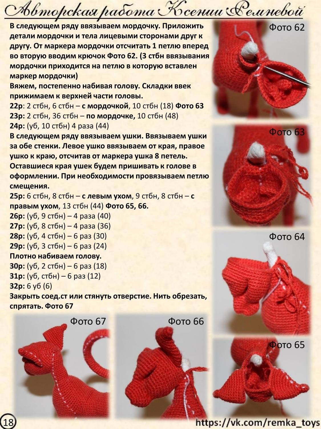 Мастер-класс по вязанию крючком авторских кошек: материалы, размеры каркаса и схемы