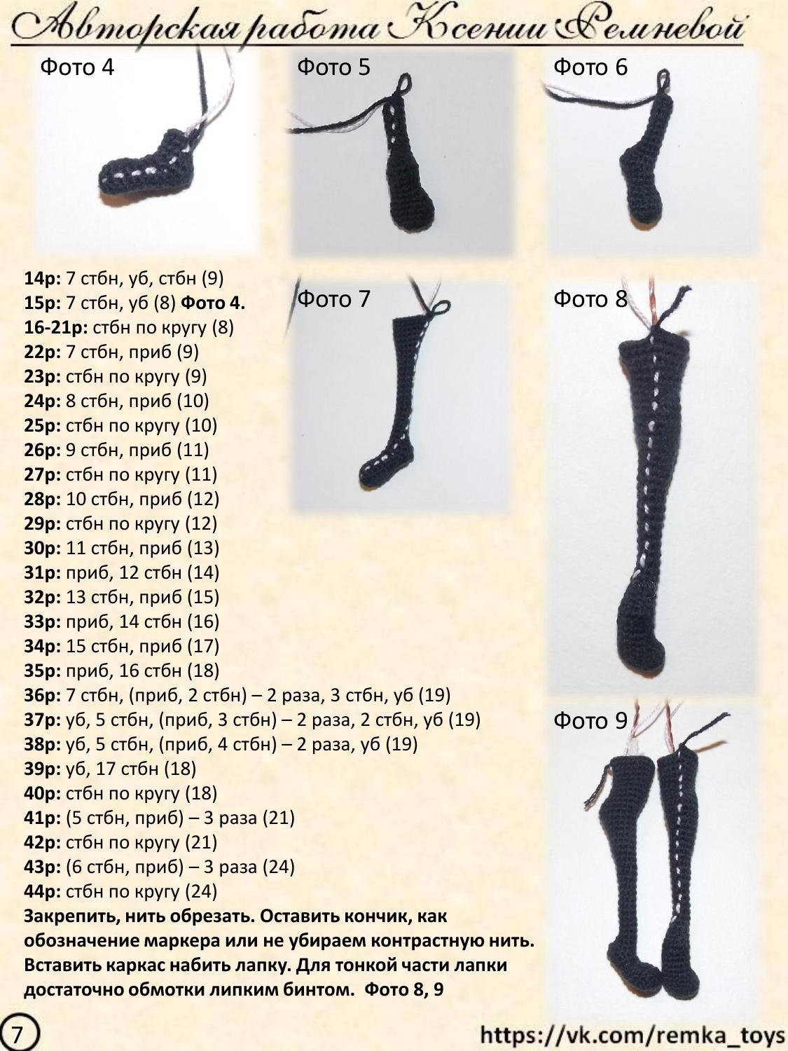 Мастер-класс по вязанию крючком авторских кошек: материалы, размеры каркаса и схемы