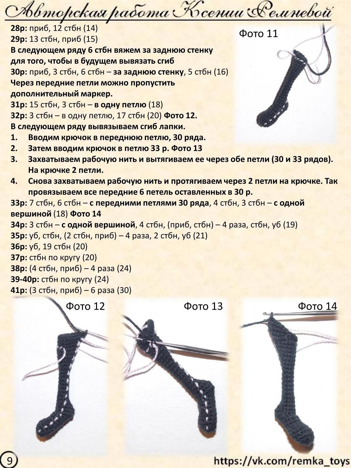 Мастер-класс по вязанию крючком авторских кошек: материалы, размеры каркаса и схемы