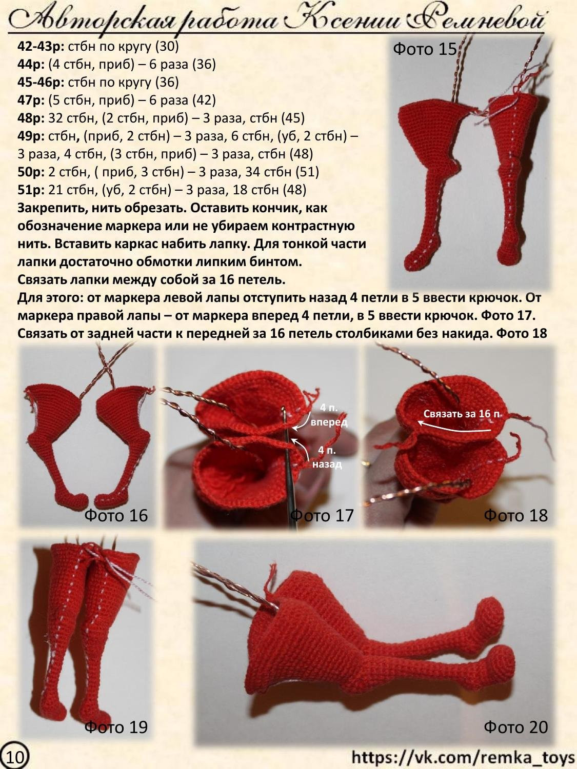Мастер-класс по вязанию крючком авторских кошек: материалы, размеры каркаса и схемы
