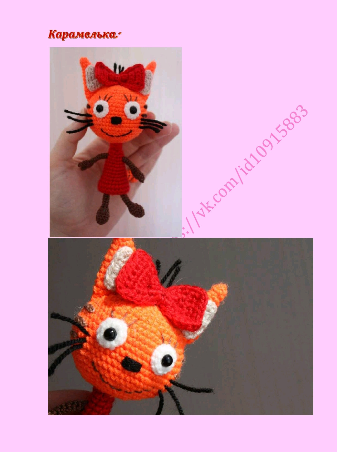 Мастер-класс по вязанию крючком бумажного кота