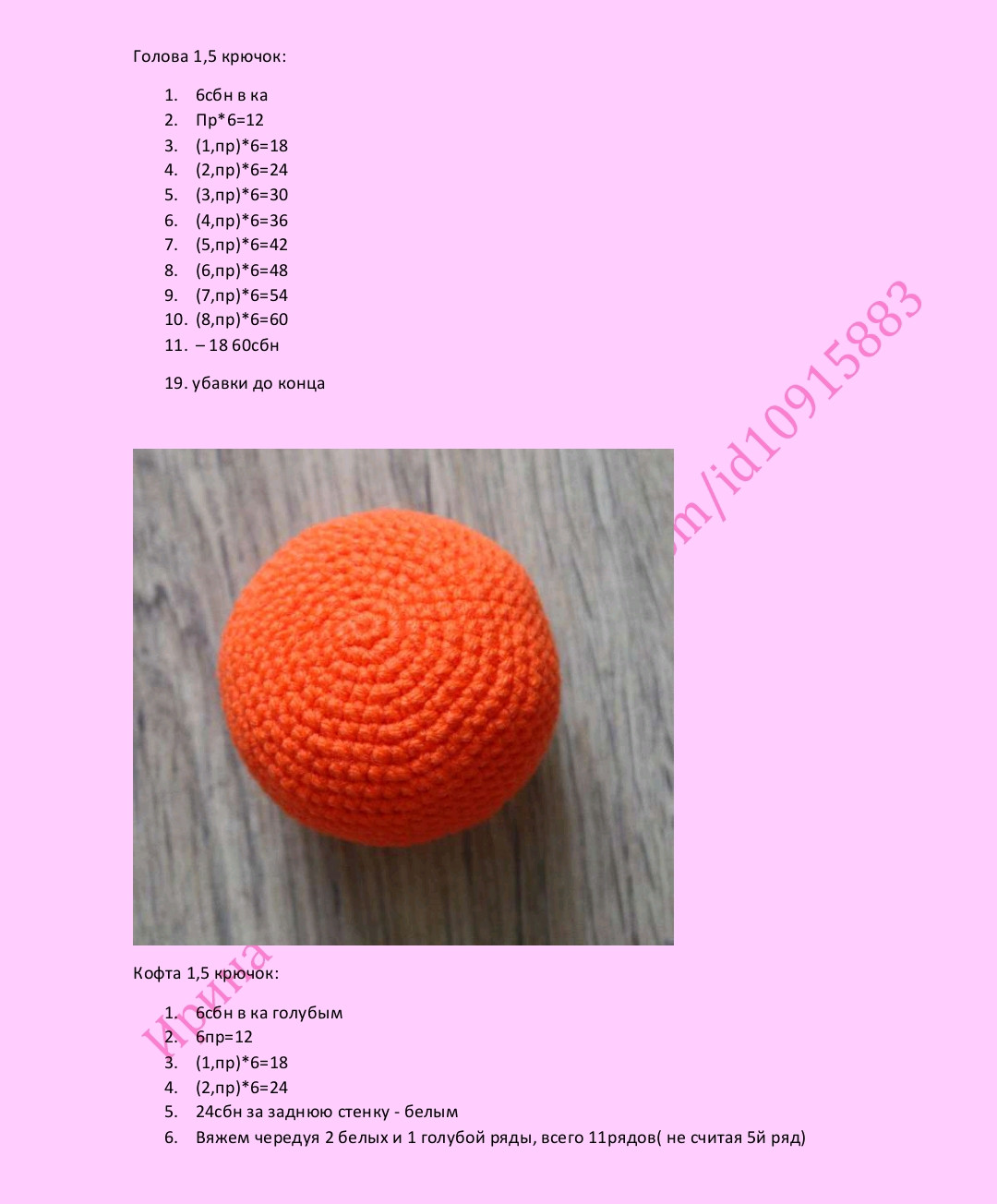 Мастер-класс по вязанию крючком бумажного кота