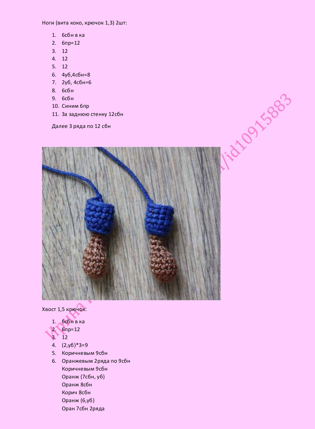 Мастер-класс по вязанию крючком бумажного кота