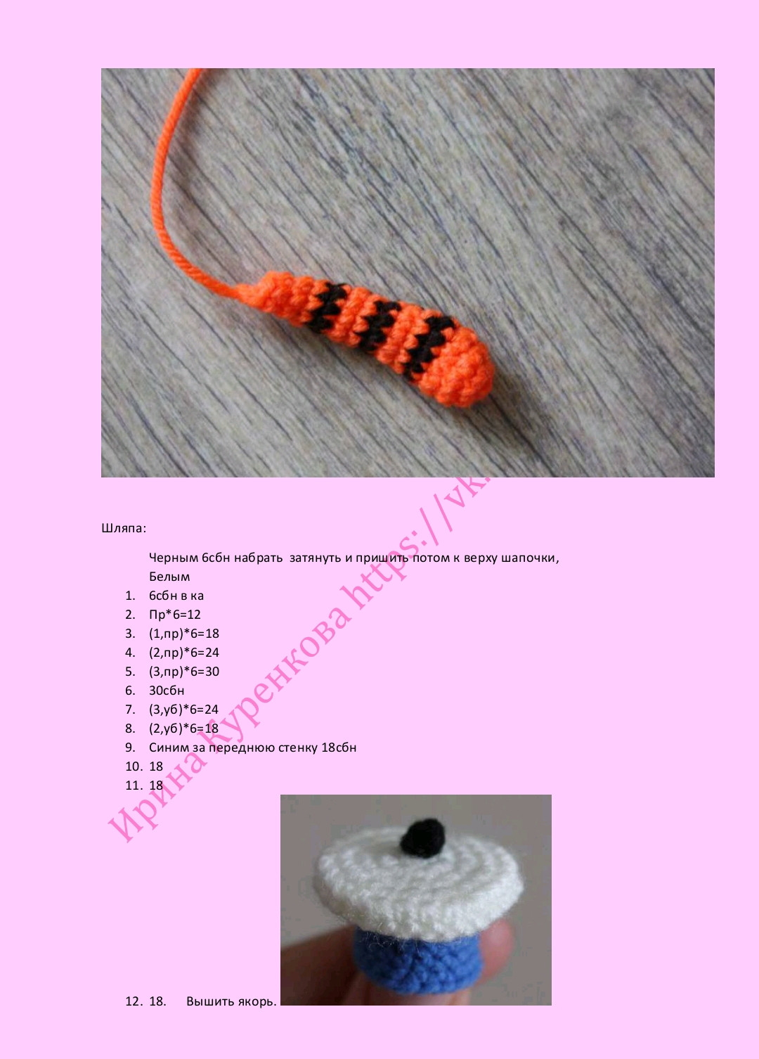 Мастер-класс по вязанию крючком бумажного кота