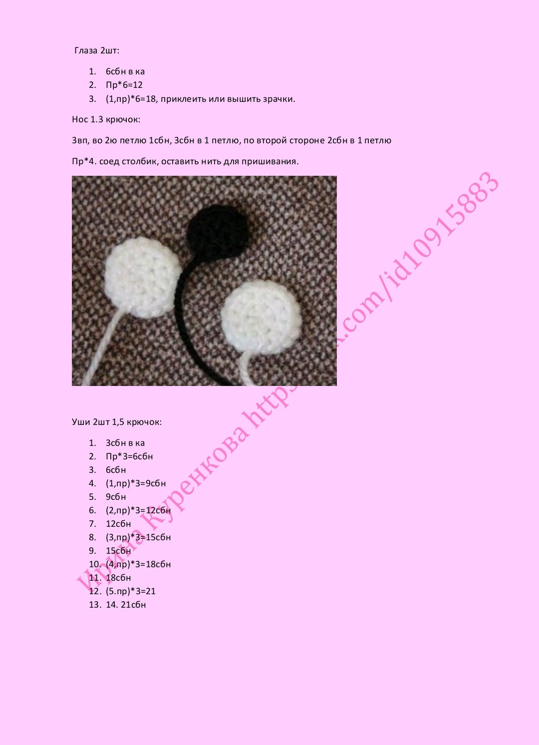 Мастер-класс по вязанию крючком бумажного кота