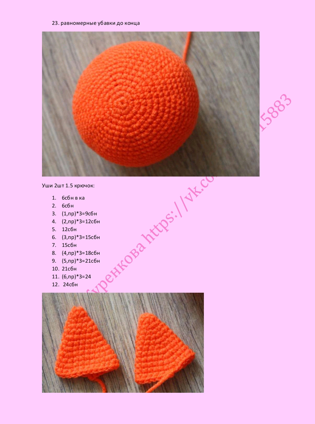 Мастер-класс по вязанию крючком бумажного кота