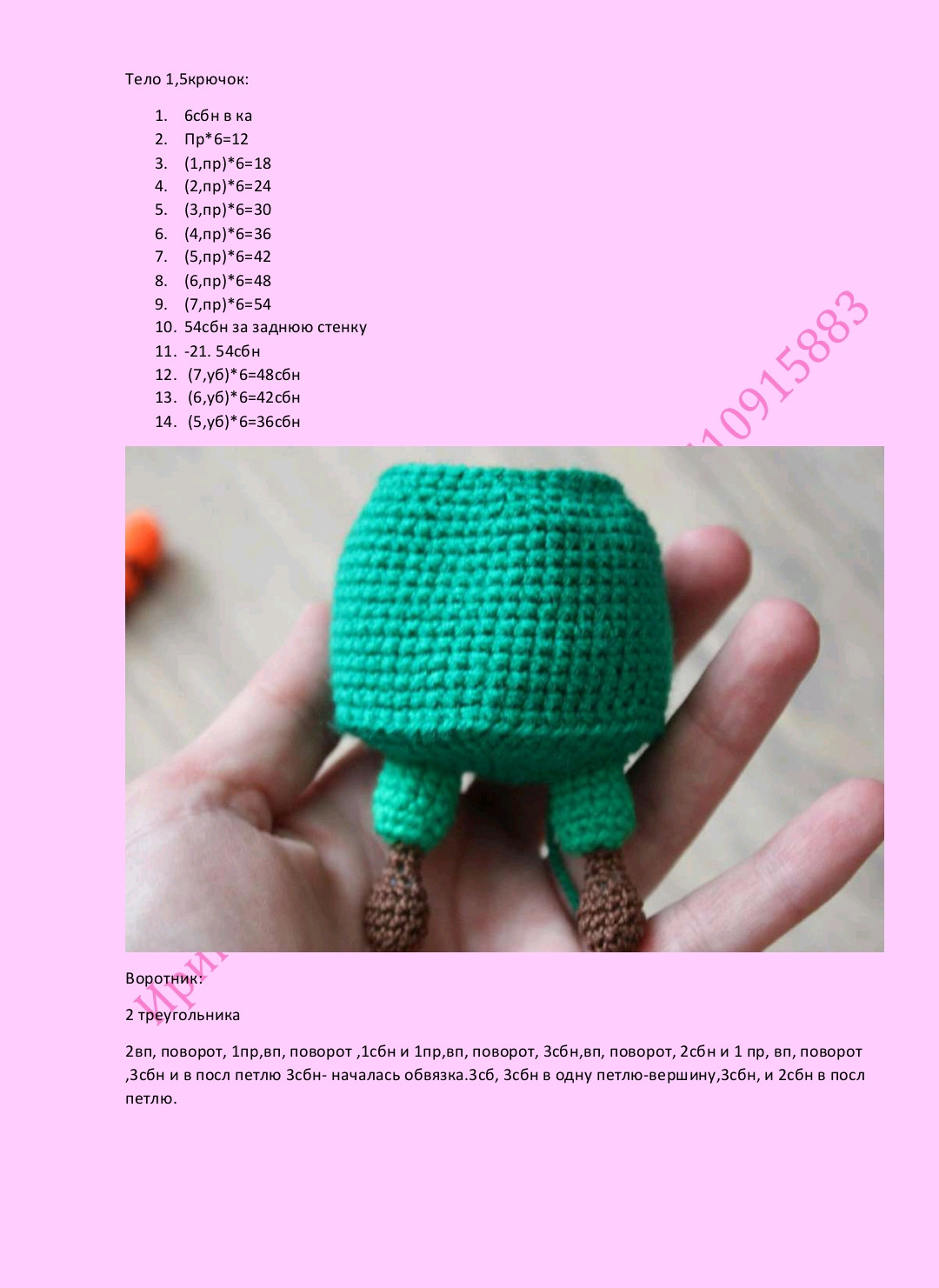 Мастер-класс по вязанию крючком бумажного кота