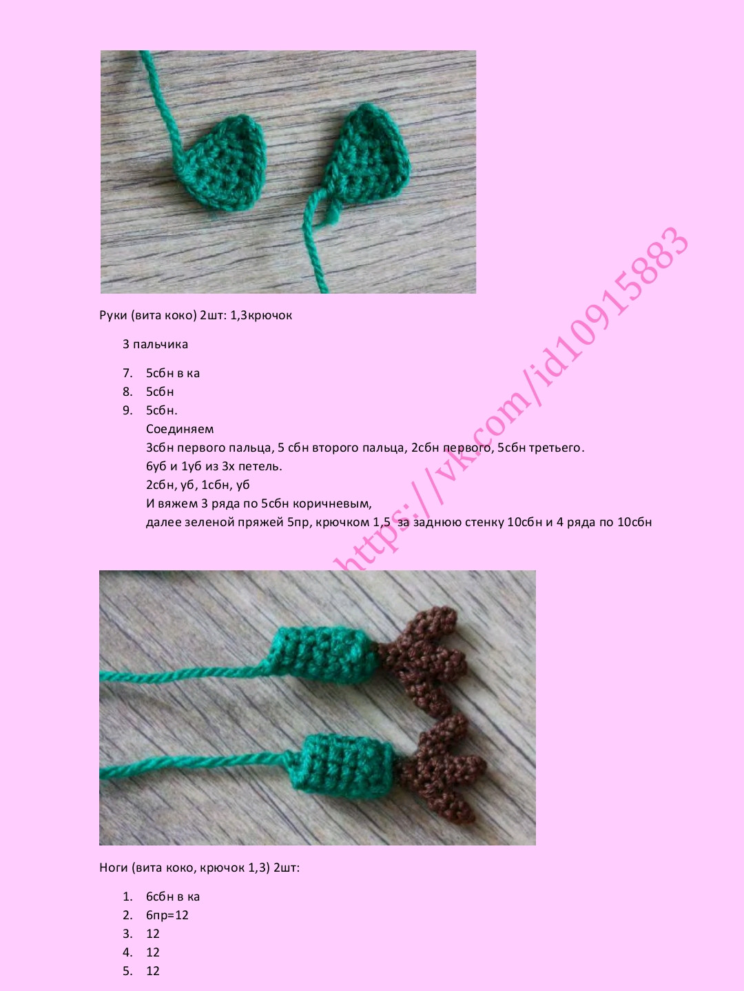 Мастер-класс по вязанию крючком бумажного кота