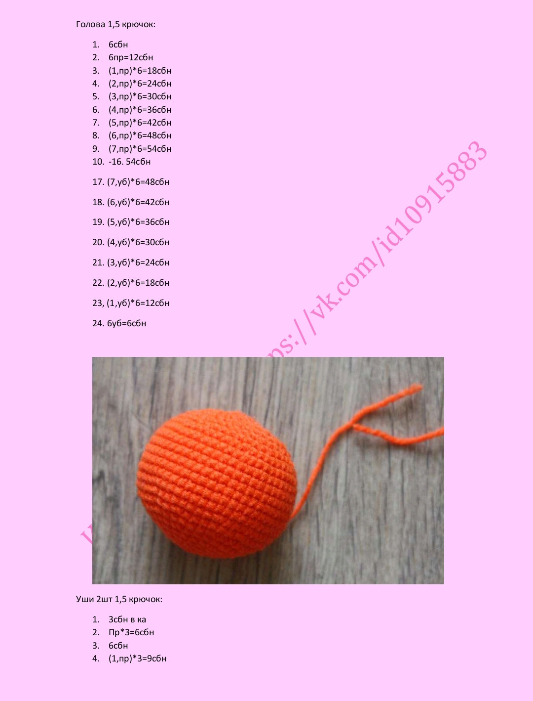 Мастер-класс по вязанию крючком бумажного кота